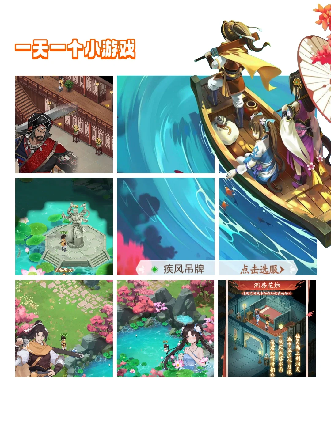 新仙剑奇侠传手游新仙剑奇侠传手游，重温经典，探索未知-第2张图片