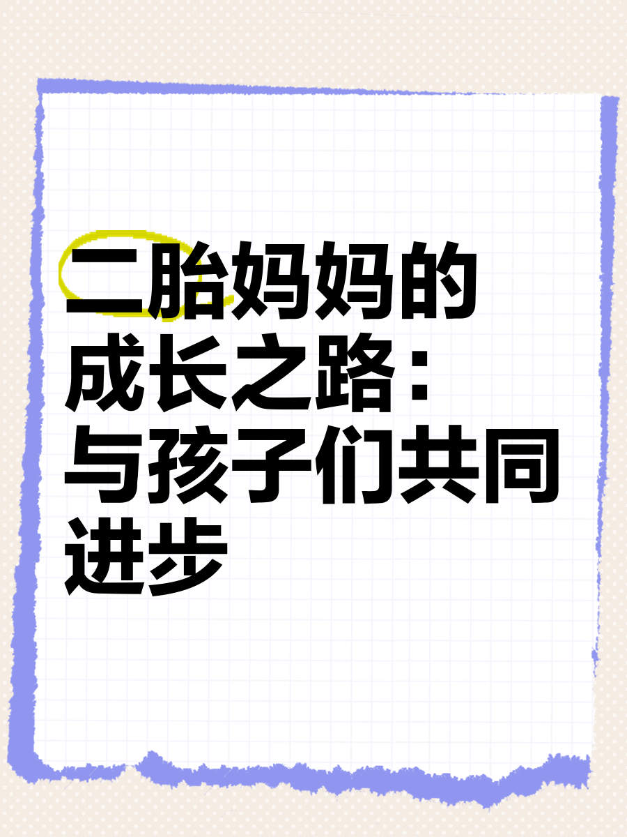 宝宝成长之路，学会自己塞进去，别让小东西掉出来-第3张图片