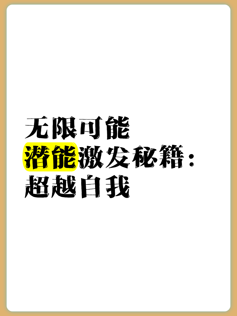 每天一点新，生活无限可能-第2张图片