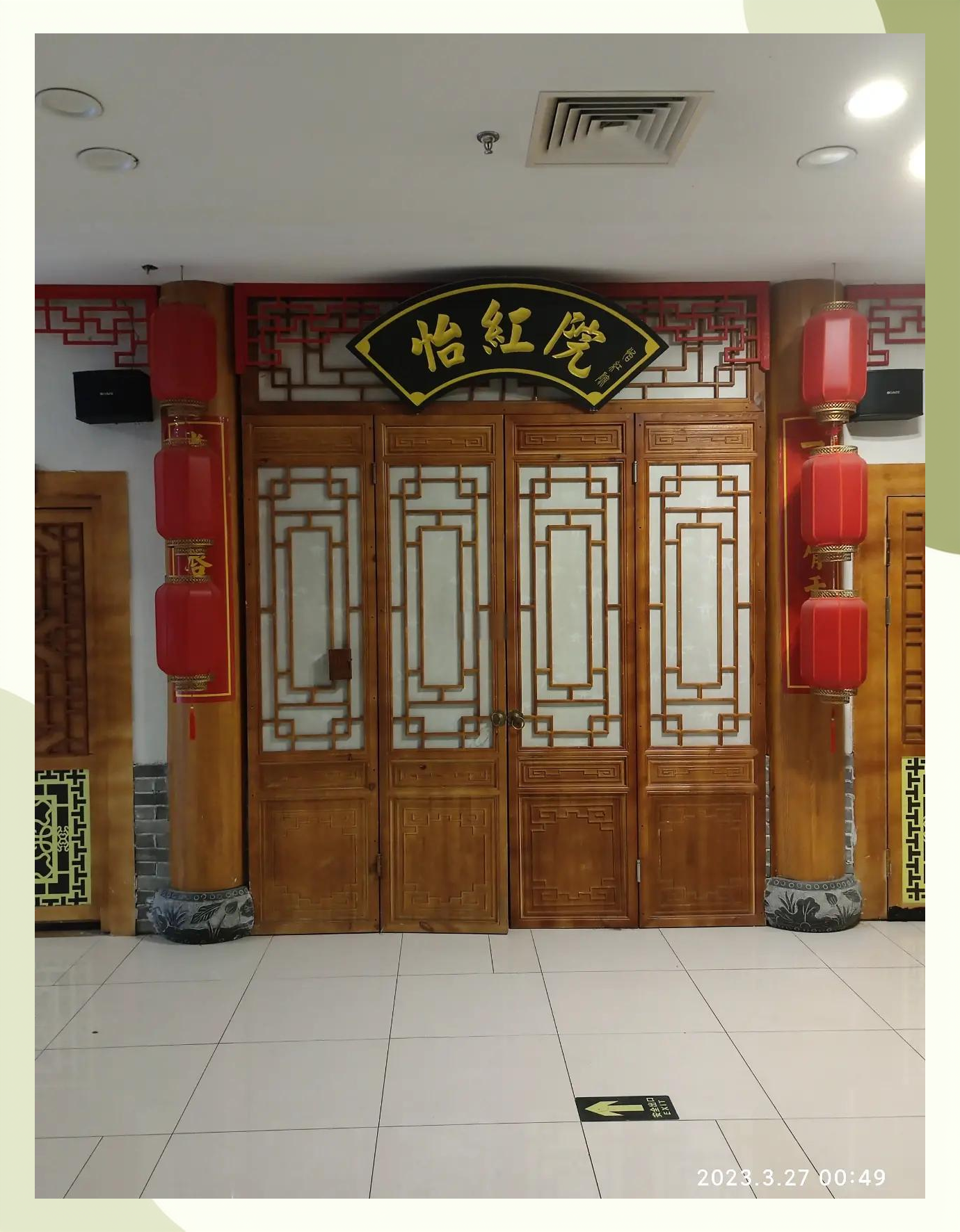 怡红院院红院怡红院，院红院之秘史与文化探微-第1张图片