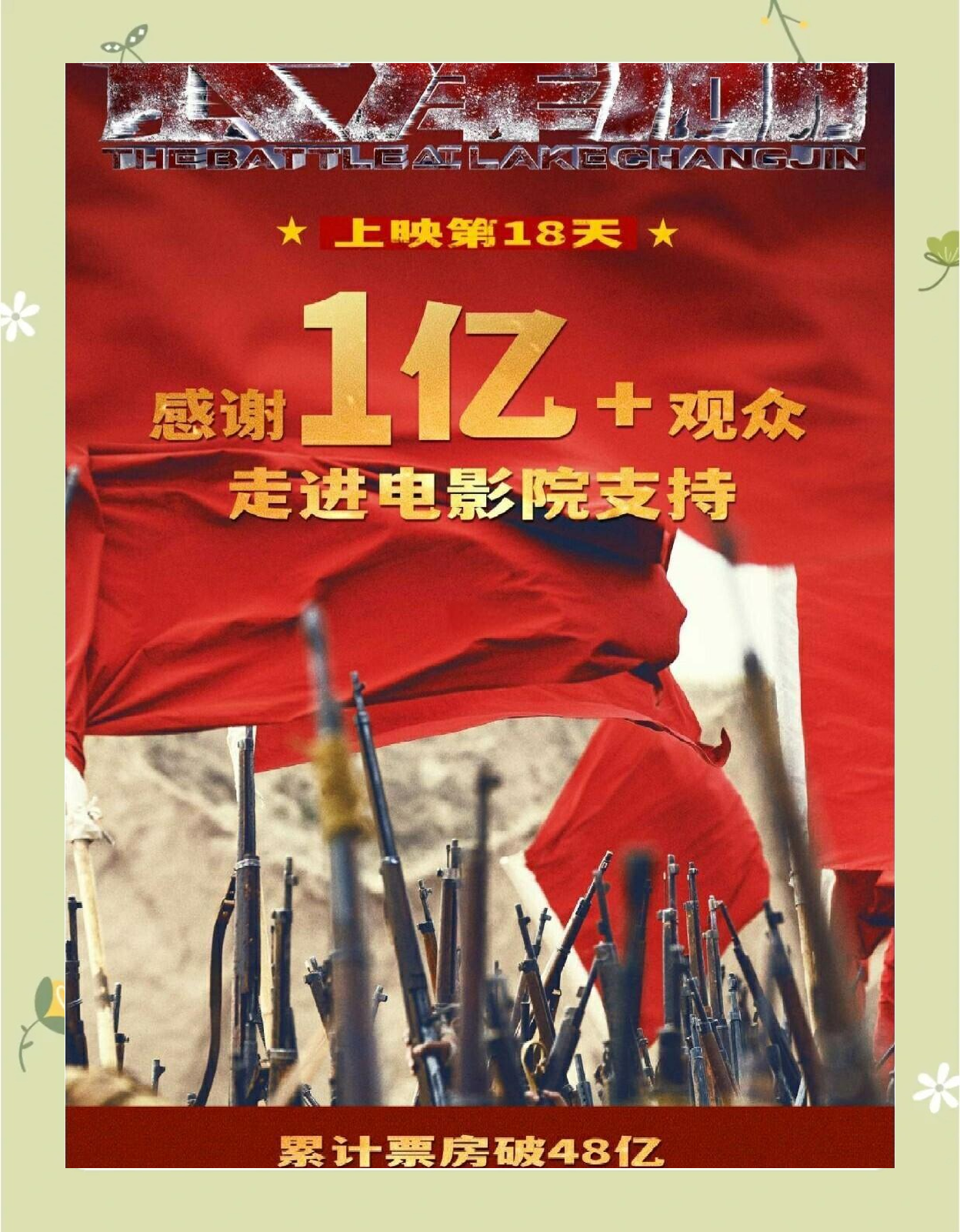 长津湖2021免费观看长津湖战役，2021年免费观看的震撼之作