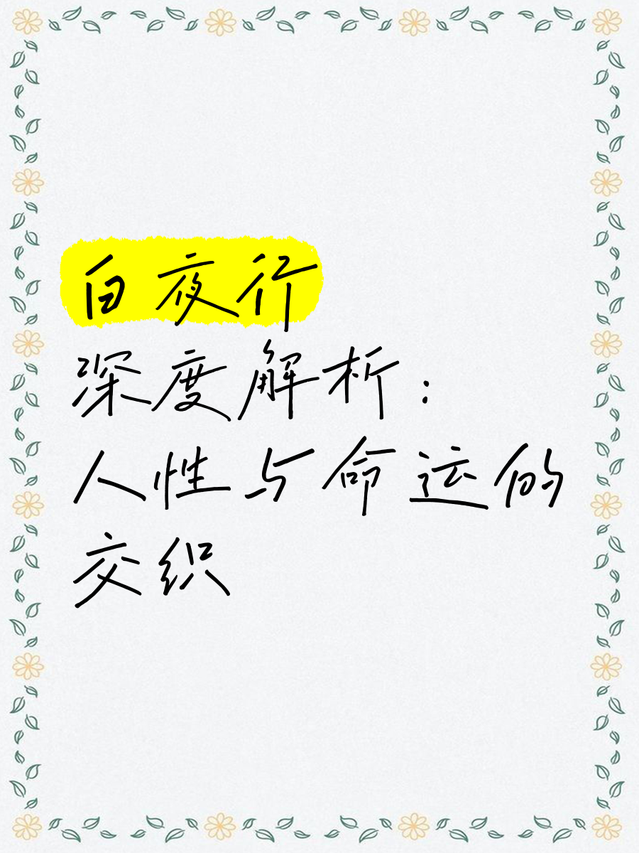 Qvod与色戒，深度探讨与解析-第3张图片