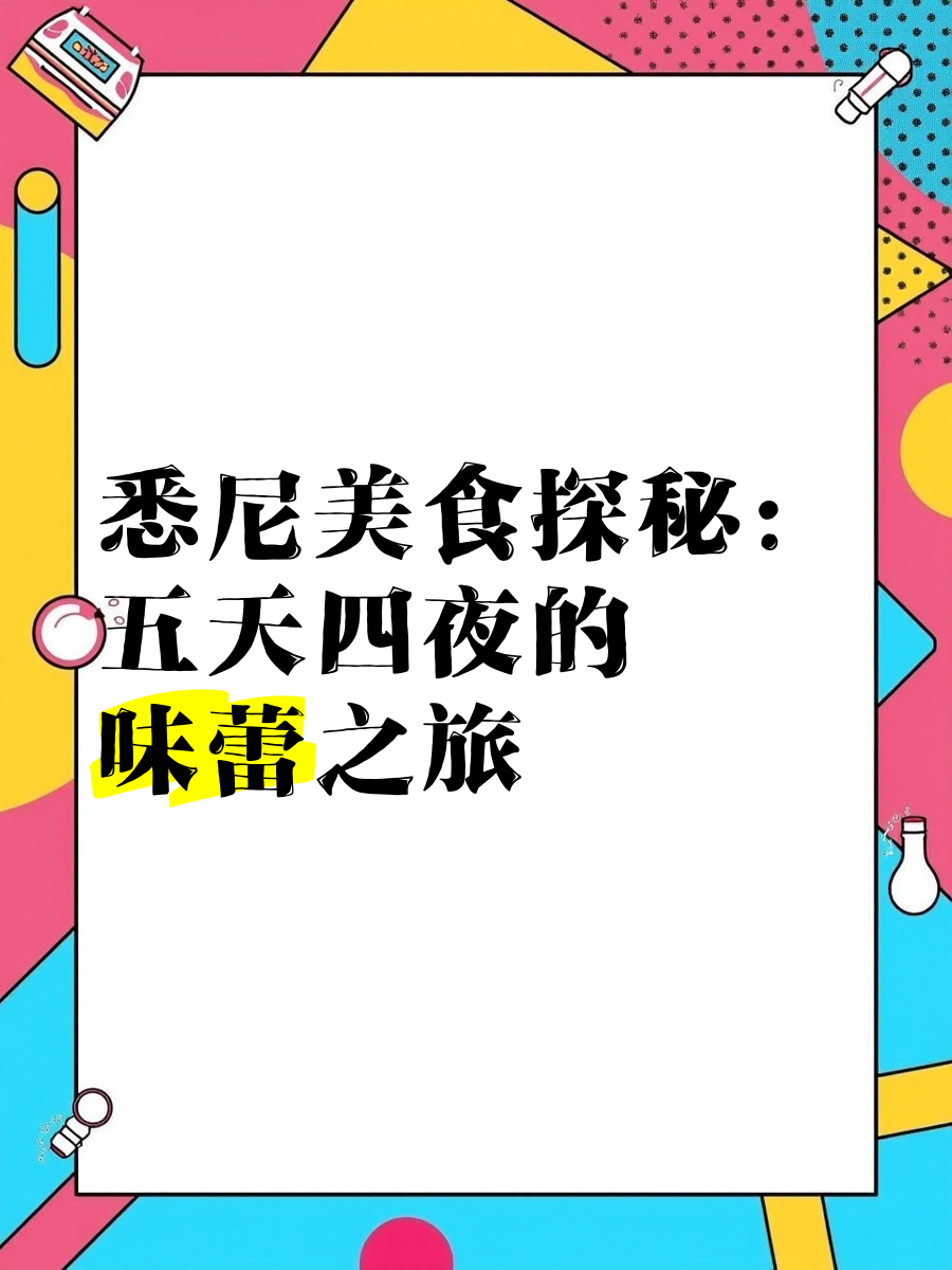 结婚之夜的美食之旅——探索如何享受独特的味蕾体验