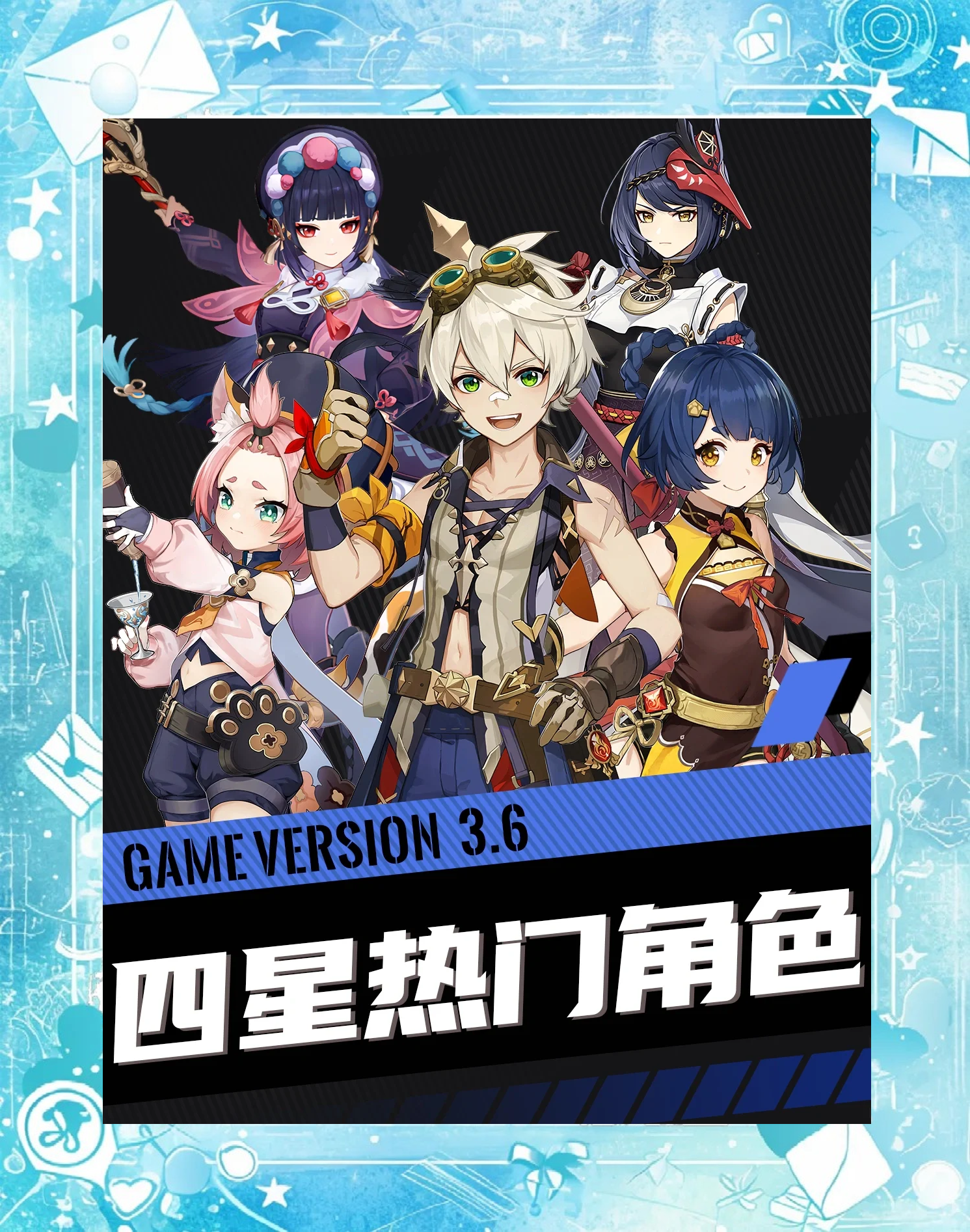 原神角色排行原神角色排行，谁是最强的探险伙伴？