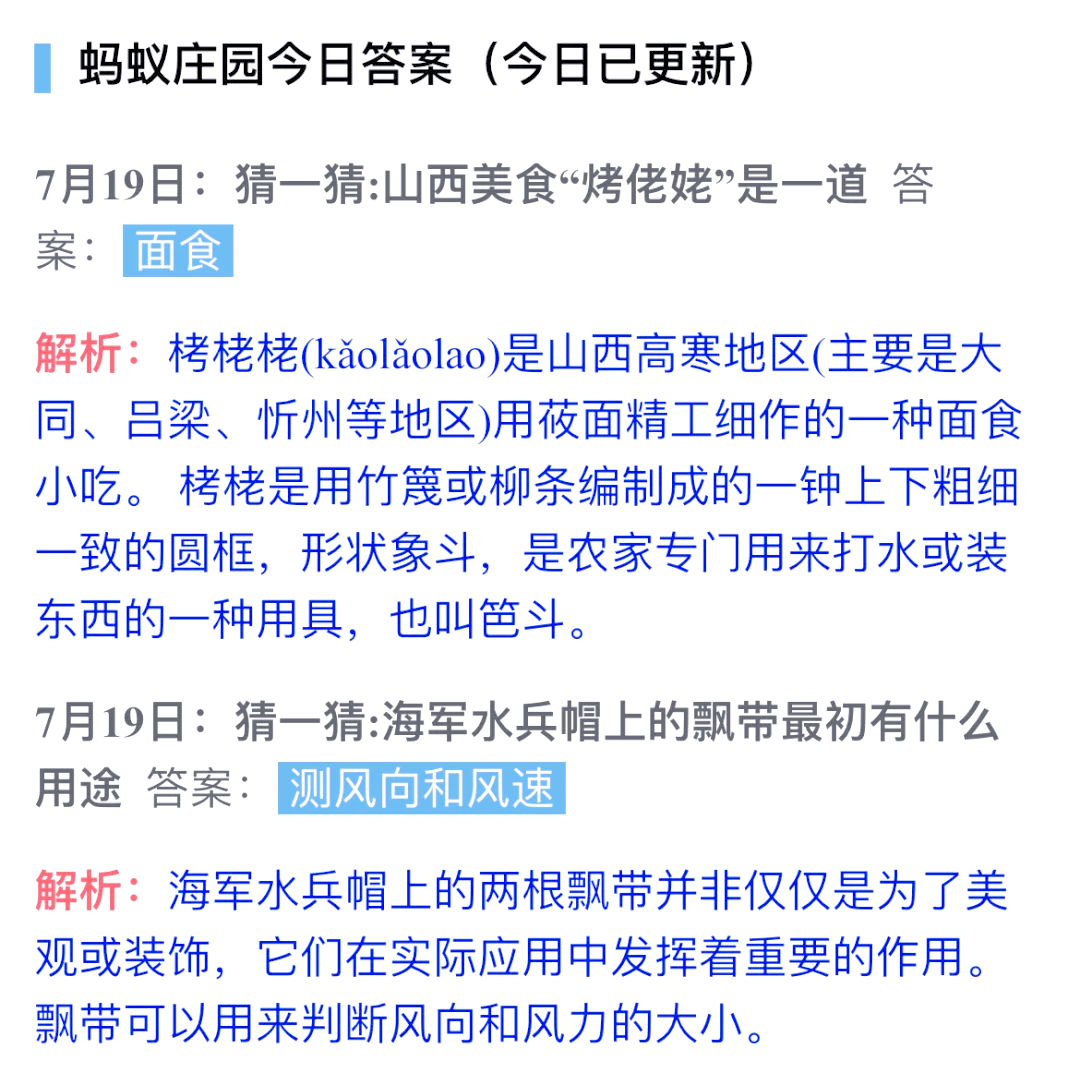 牛奶敷脸真的可以美白吗今日答案牛奶敷脸，美白之谜与蚂蚁庄园的探索-第2张图片