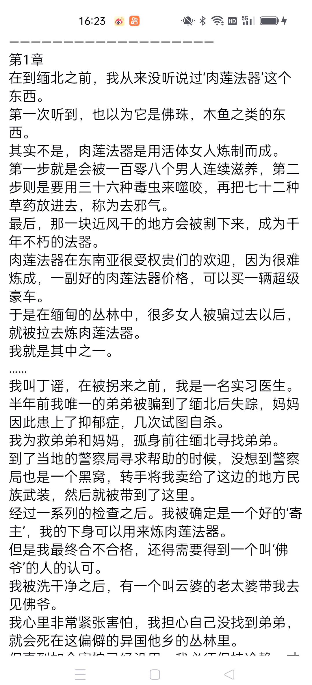 密宗肉莲到底是真是假密宗修行之谜，真正的肉莲究竟可怕在哪里？