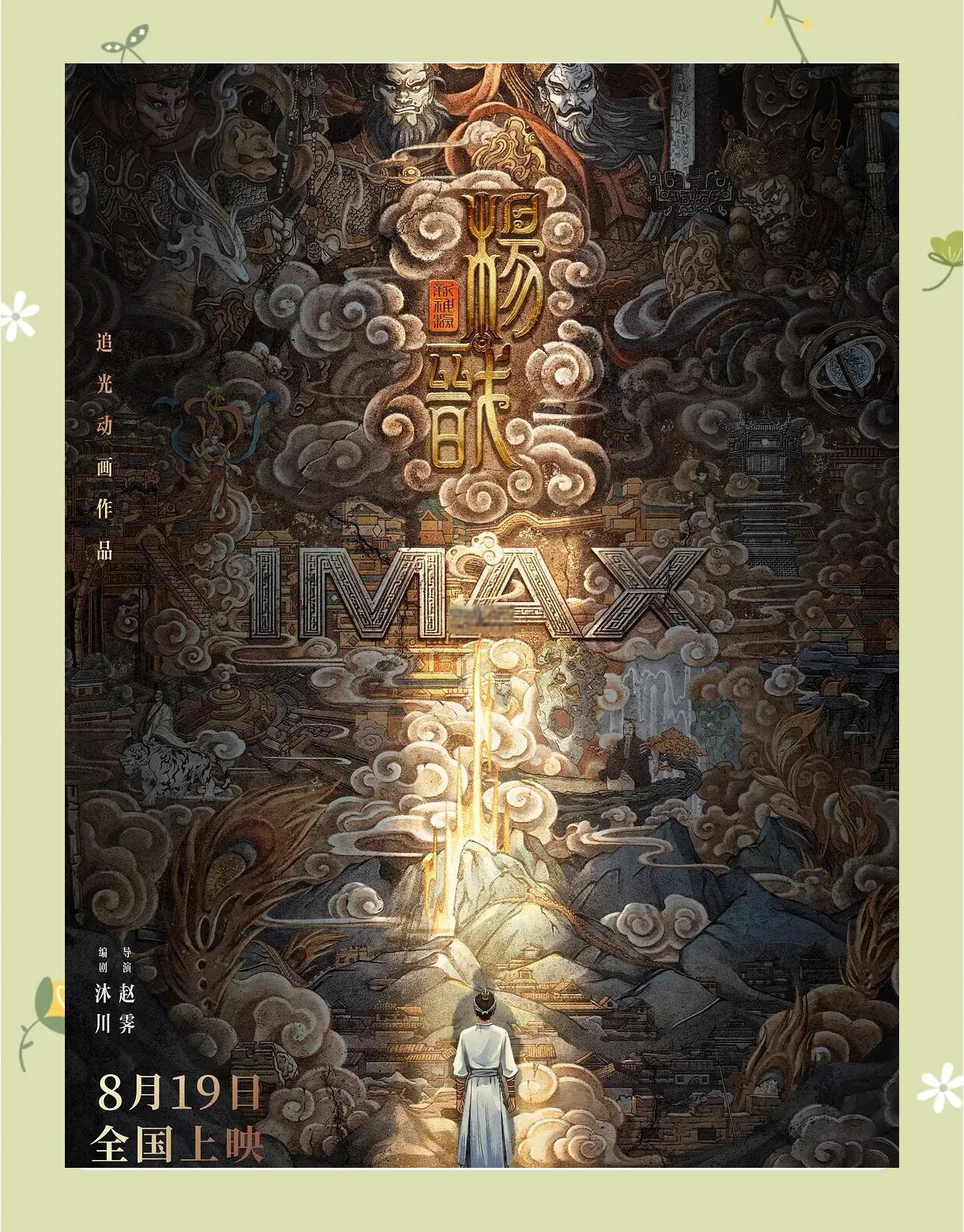 最近更新2019中文字幕近期更新2019中文字幕的影视作品与观影体验-第1张图片