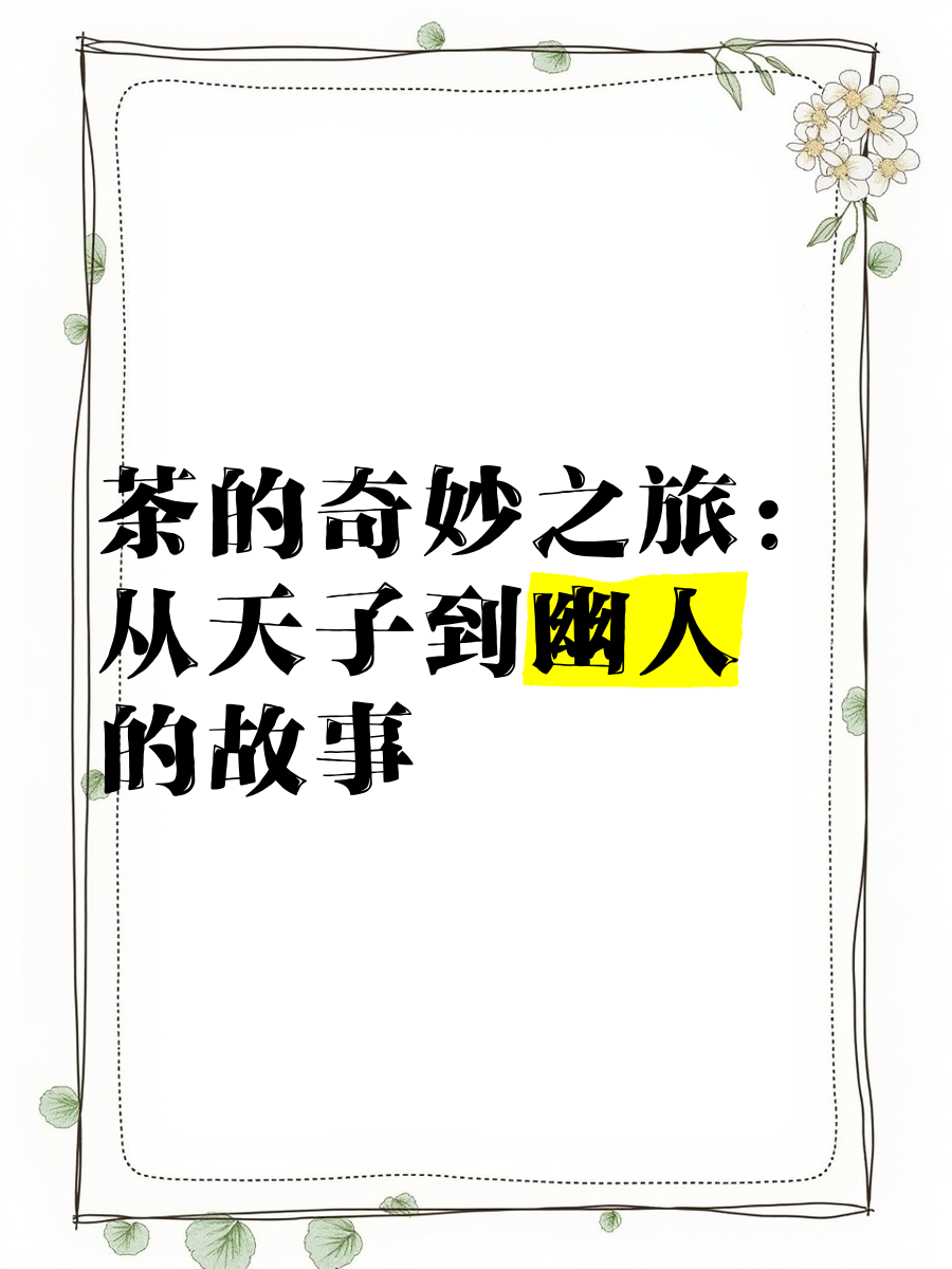 虫牙蚂蚁庄园虫牙与蚂蚁庄园的奇妙故事