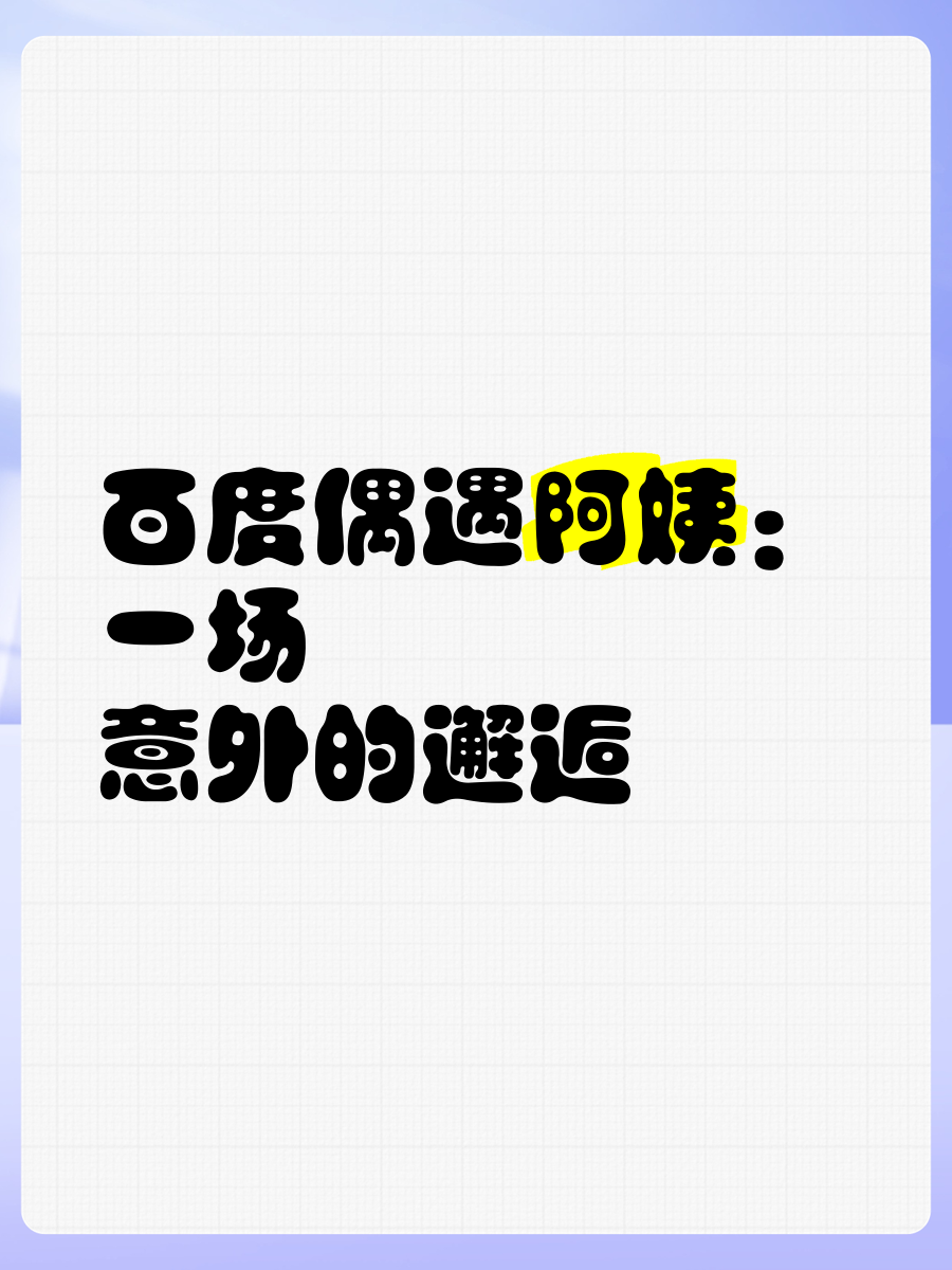 数学老师扒开腿让我爽快数学课堂中的意外邂逅