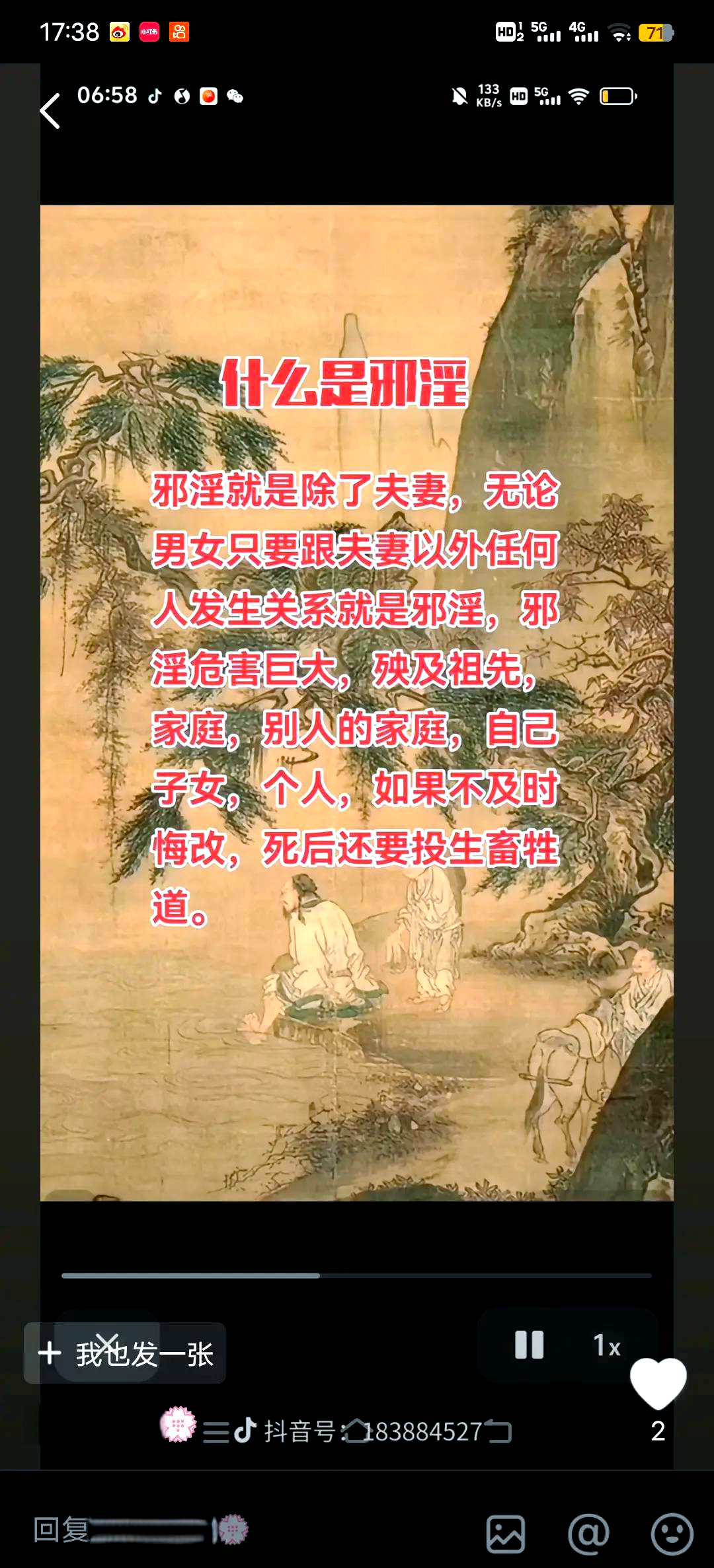 远离不良内容，珍爱身心健康——关于网络色情内容的警示-第3张图片