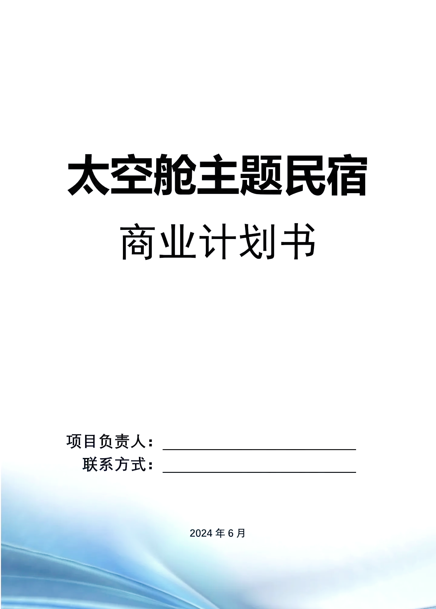 飞天外挂飞天外挂，科技与梦想的完美结合