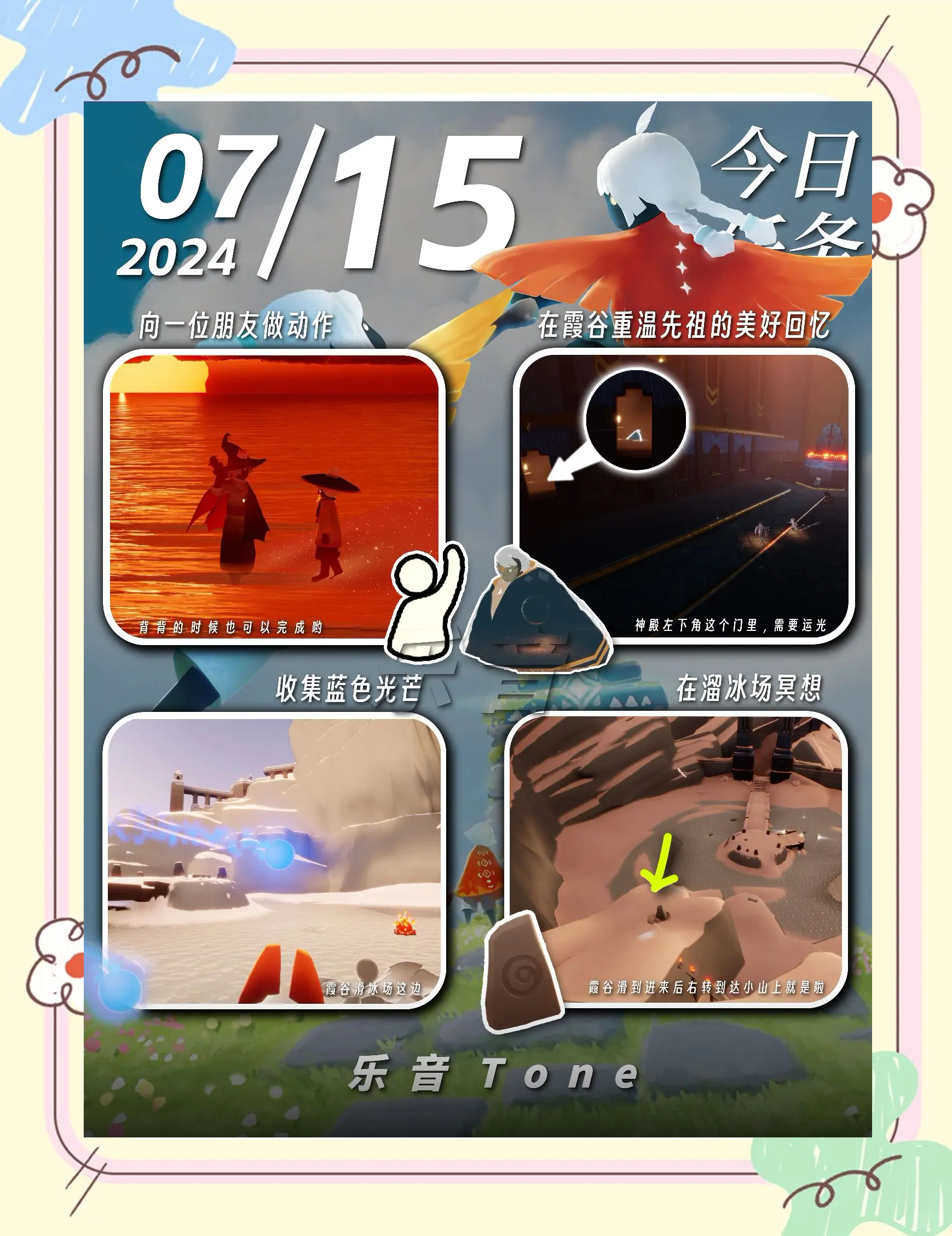 光遇复刻7.28，重温经典，再续前缘-第1张图片