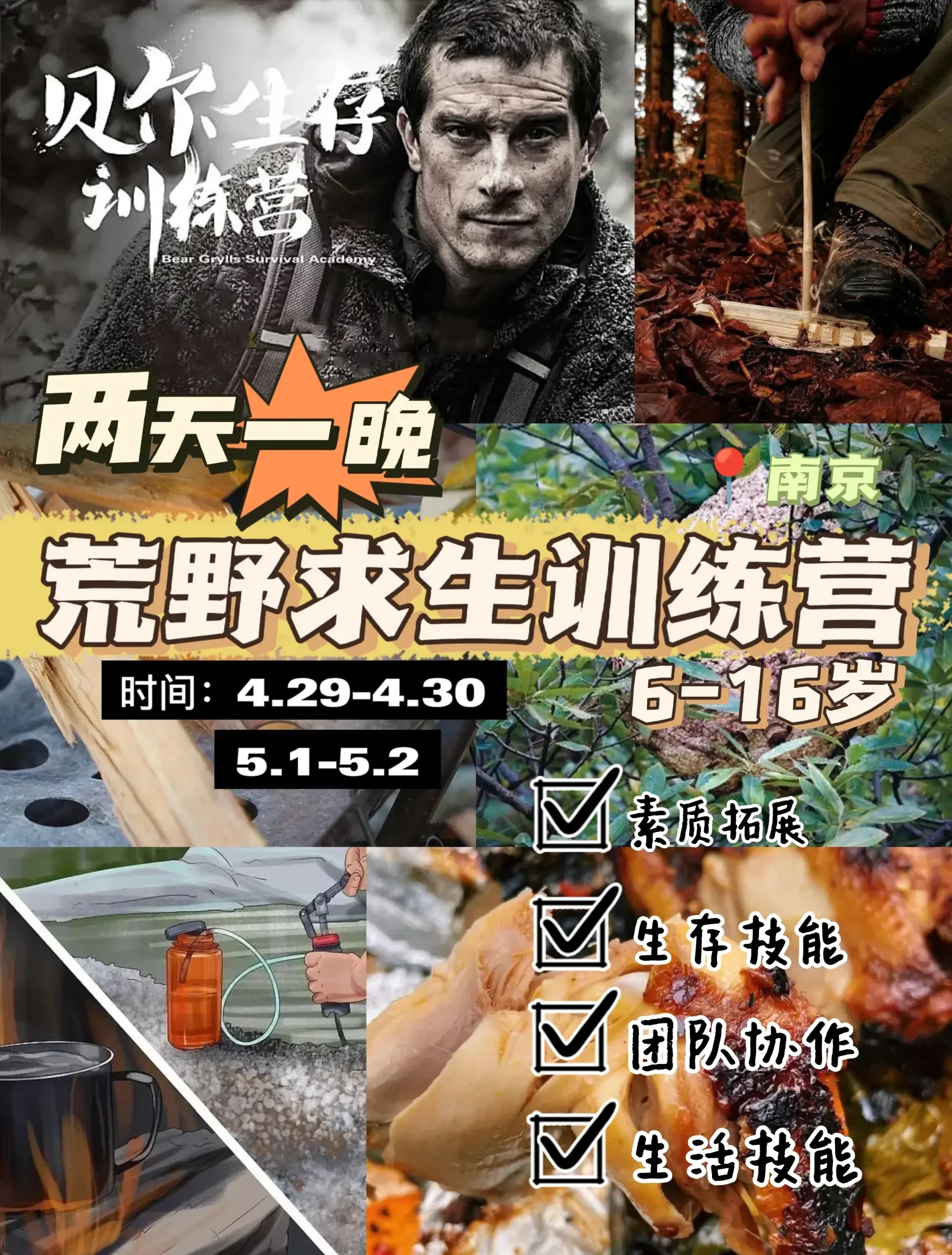 21天荒野求生 下载21天荒野求生，真实挑战，无马赛克记录-第2张图片