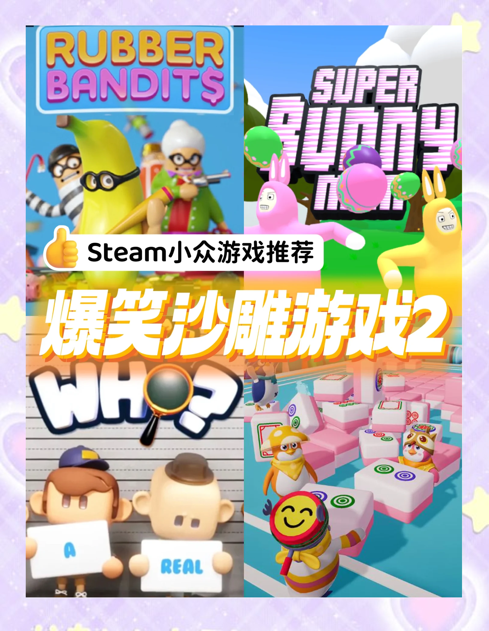 适合多人玩的小游戏适合多人玩的小游戏