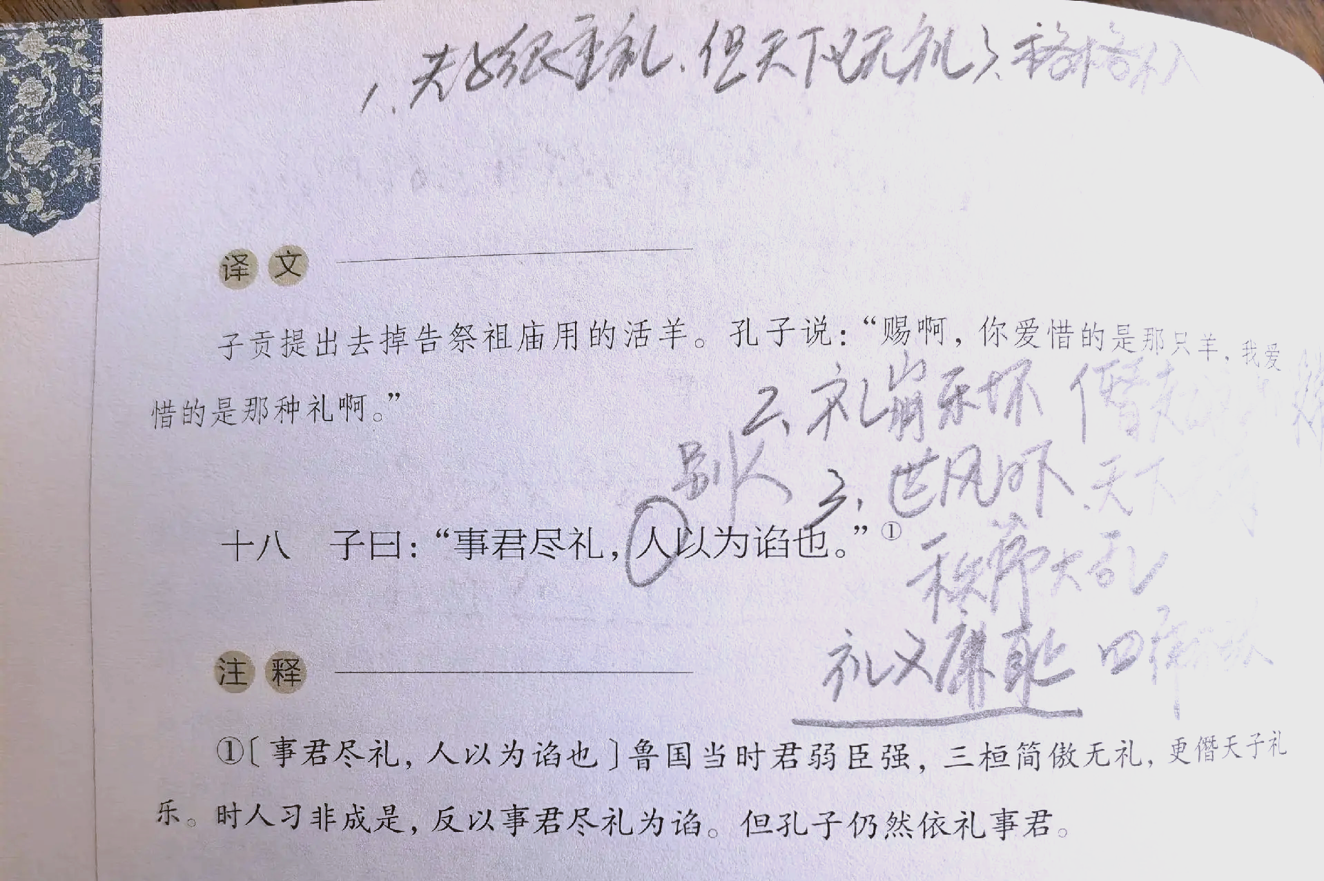 每日主动求汆，君臣之道与自我驱动