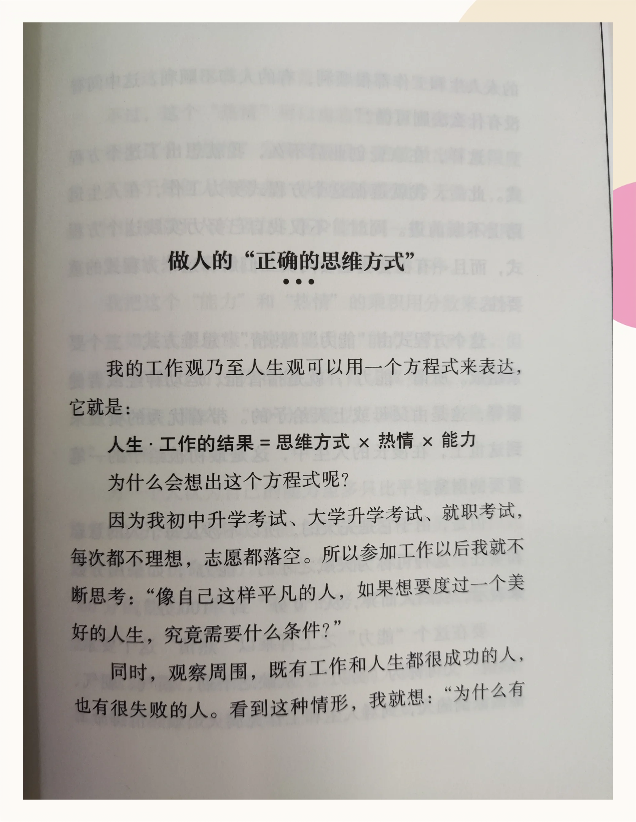 老公当着我的面跟别的女人聊天面对挑战，老公当着我的面与别的女人聊天-第2张图片