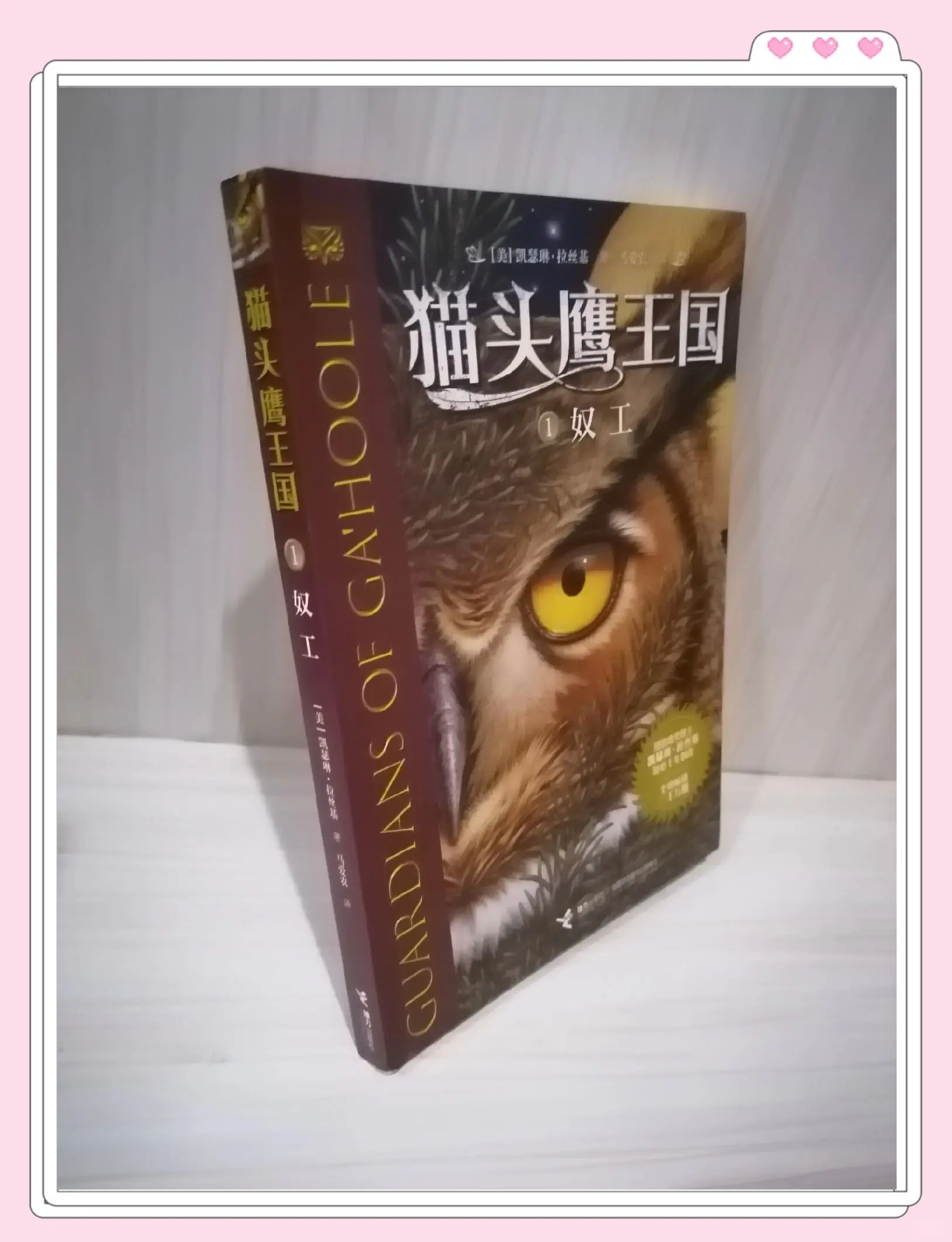 猫头鹰人的神秘传说-第2张图片
