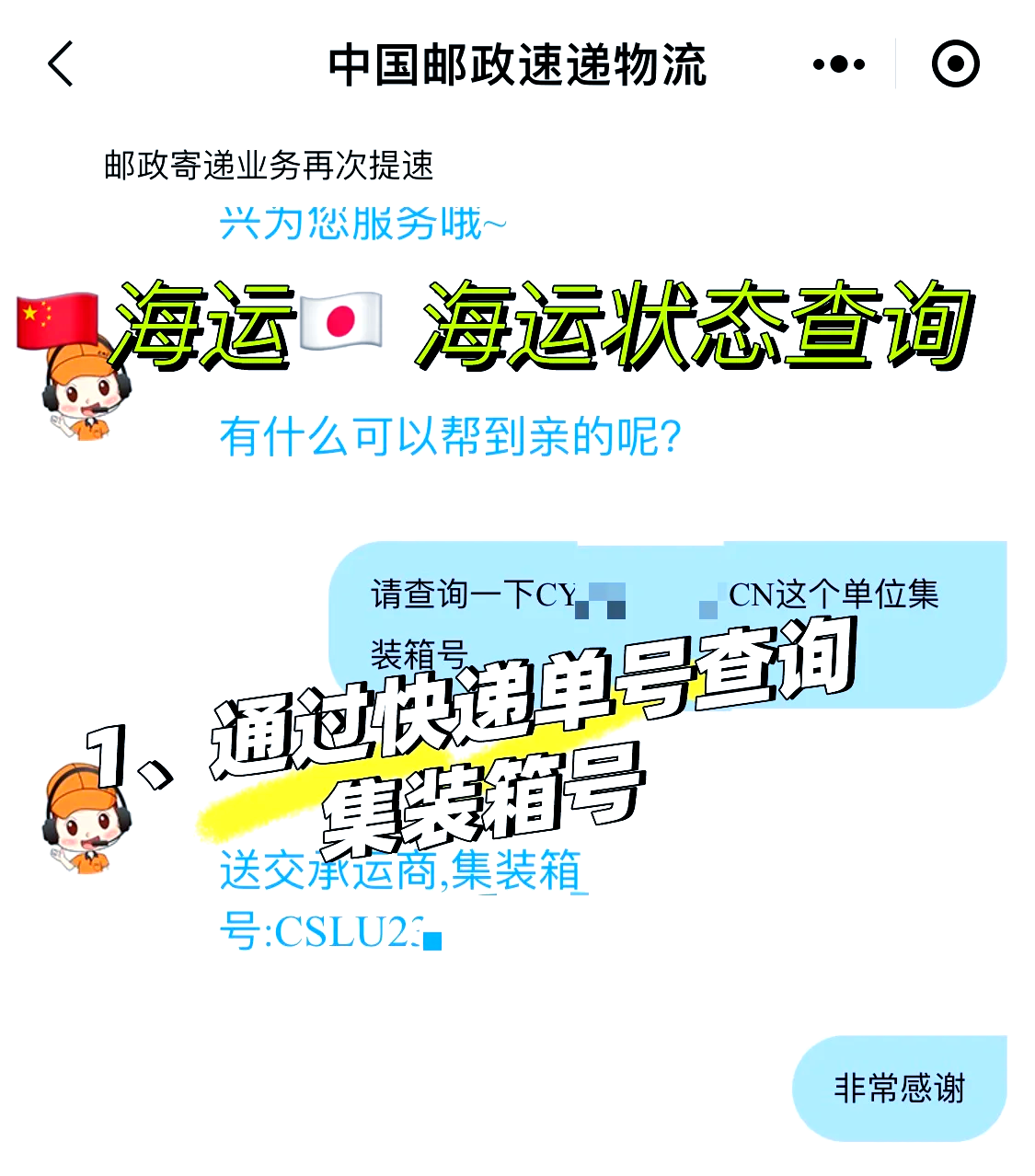中通快运单查询，轻松掌握物流单号查询技巧-第2张图片
