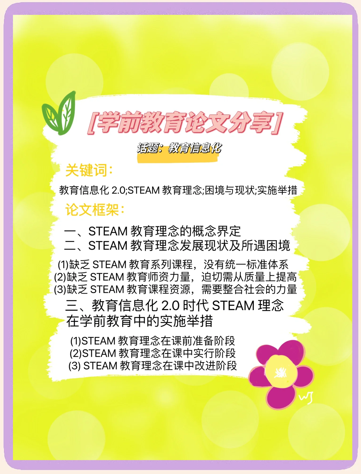 13000部幼儿视频，探索与教育的新篇章