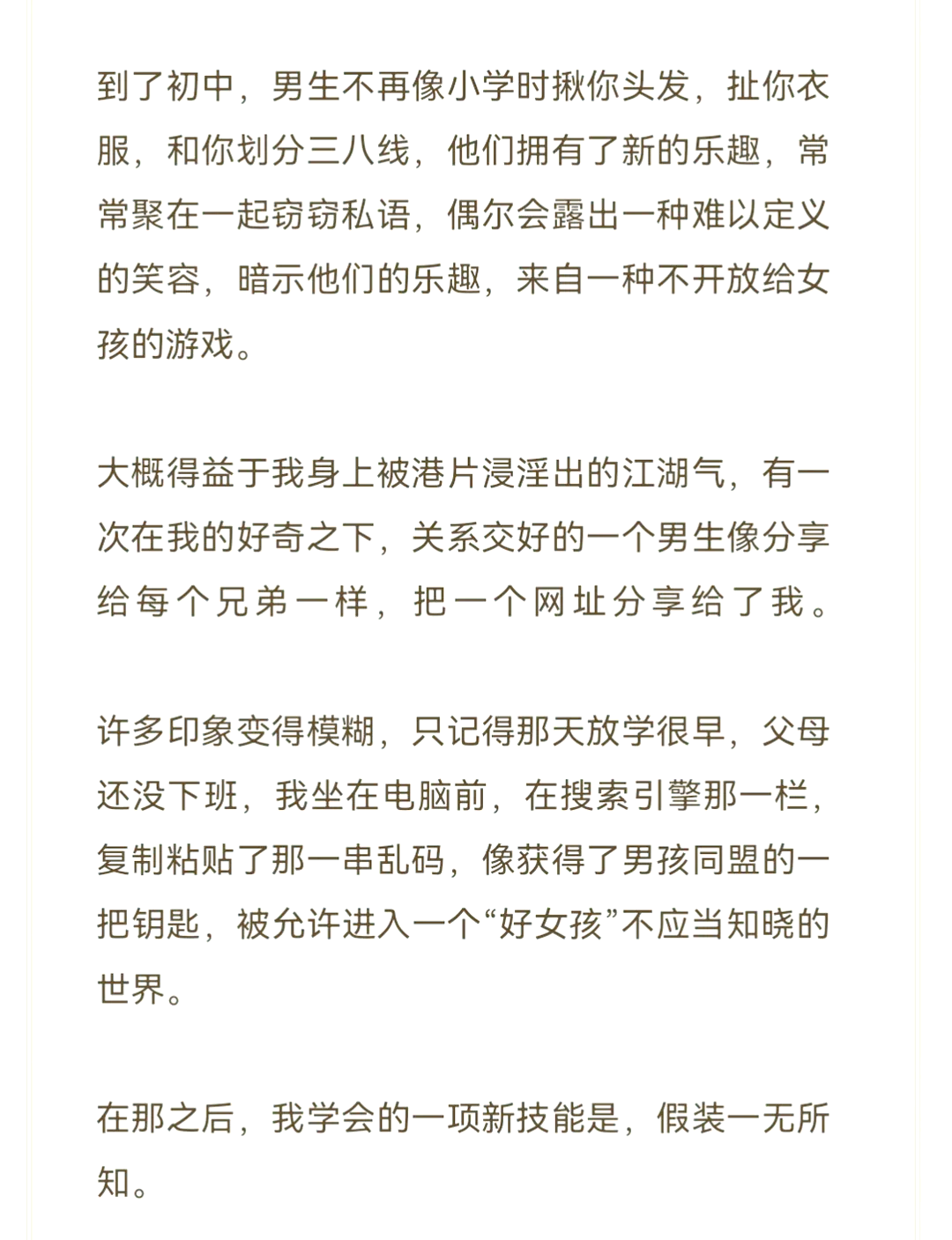 找附近的女人睡觉寻找夜间的邂逅，探索附近的女性-第1张图片