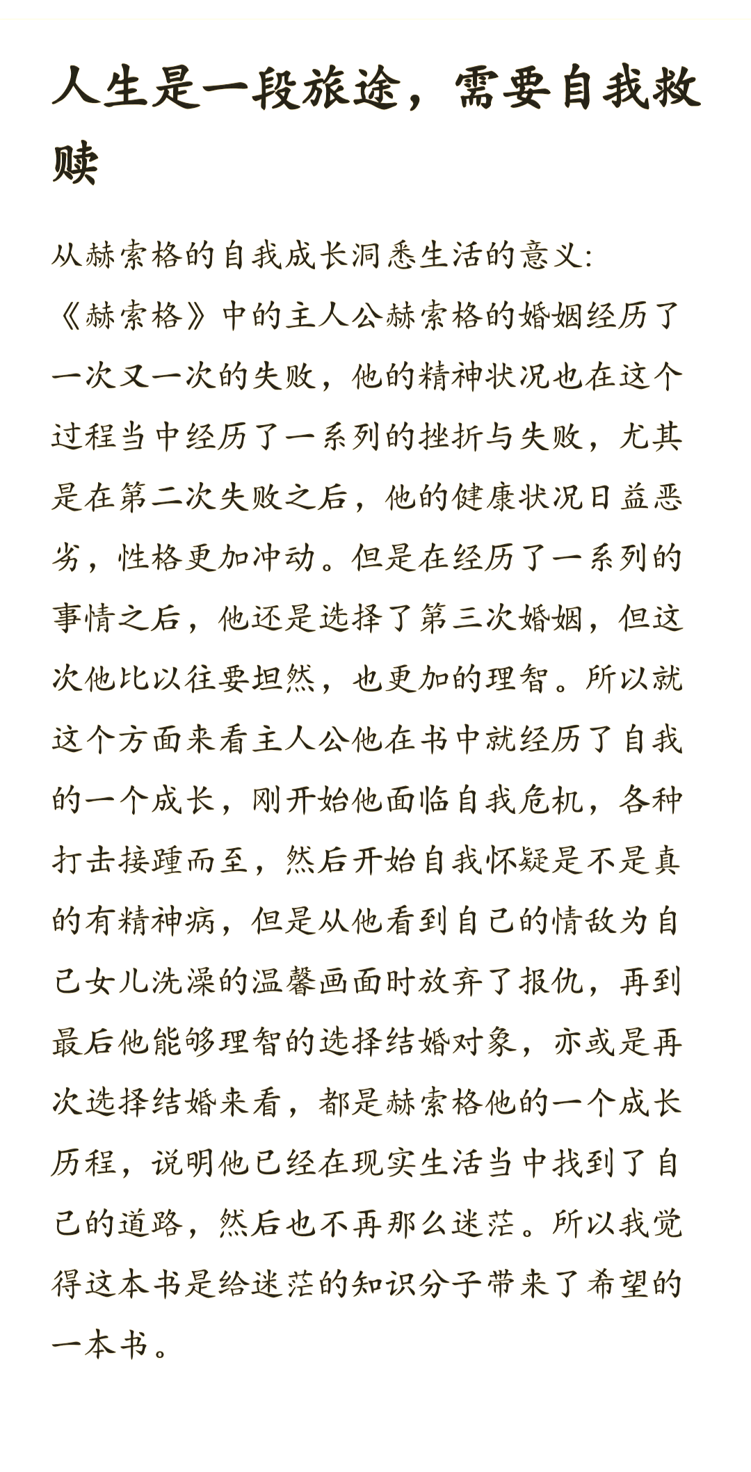 hby小说H小说合集免费下载，探索文学的魅力与便捷的获取途径-第1张图片