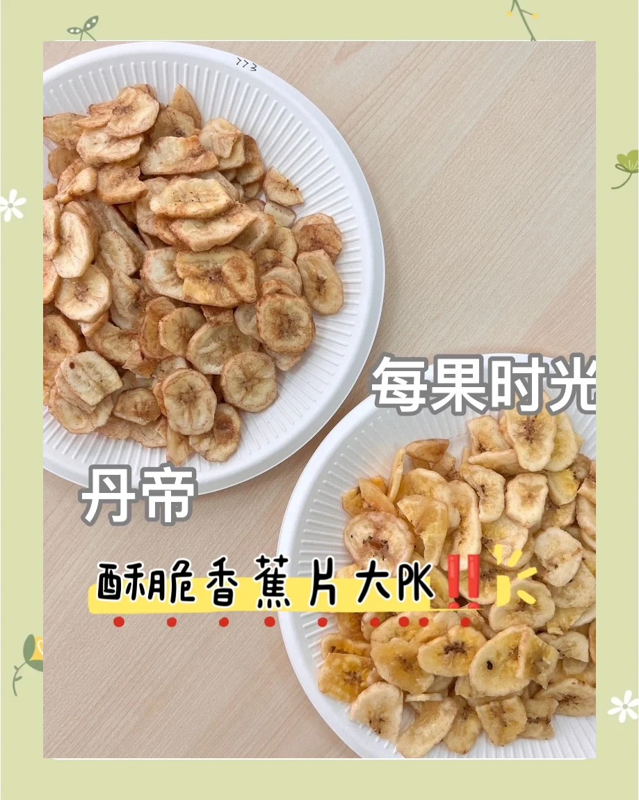 国产香蕉片国产香蕉片的魅力与独特之处-第2张图片