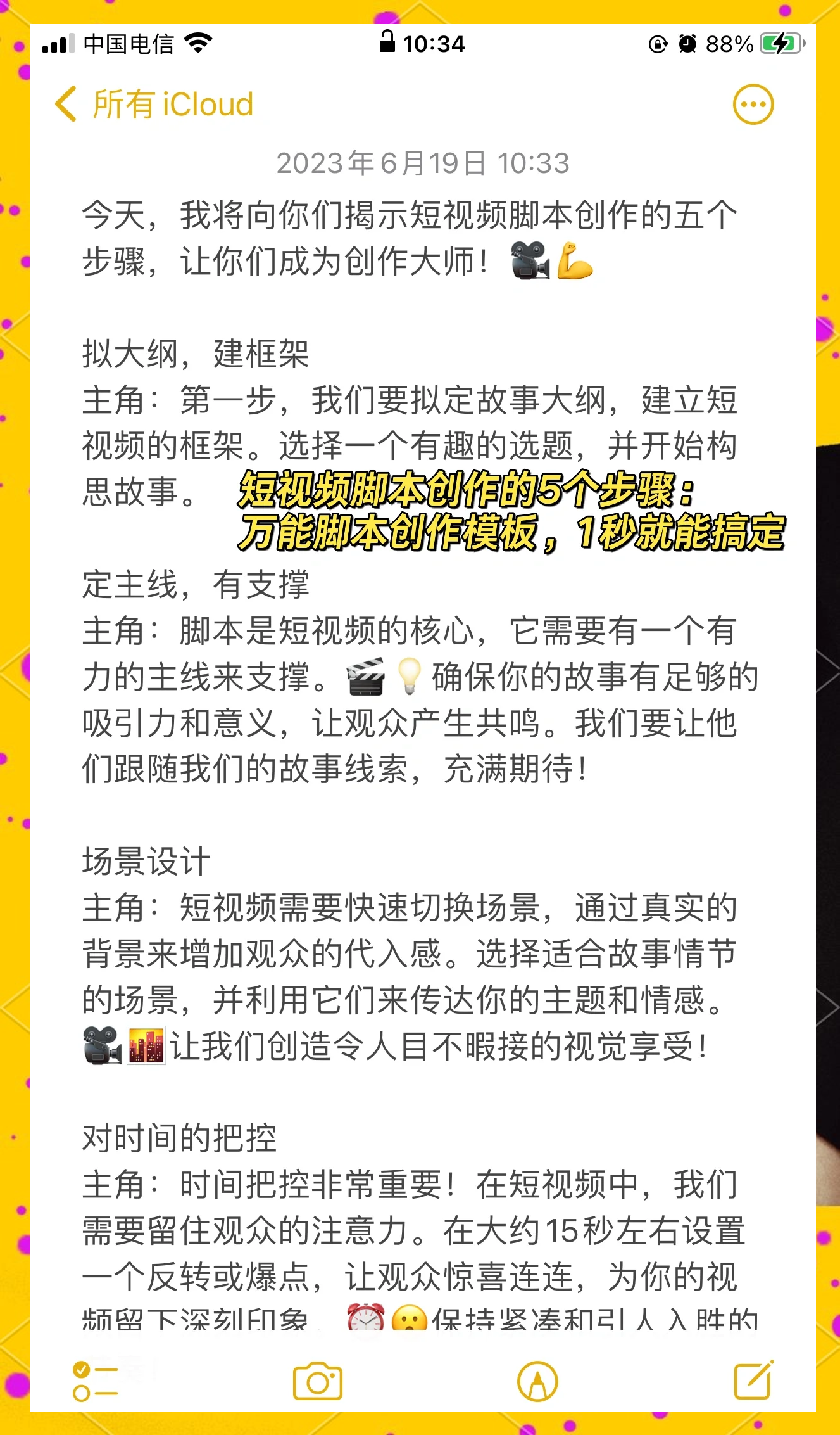成为短视频创作者，如何下载并使用APP软件