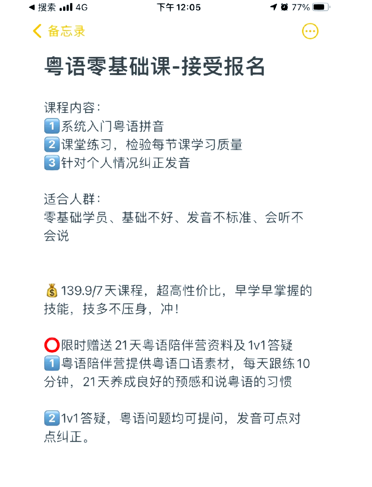 粤语学习教程粤语学习教程，从入门到精通的全面指南-第2张图片