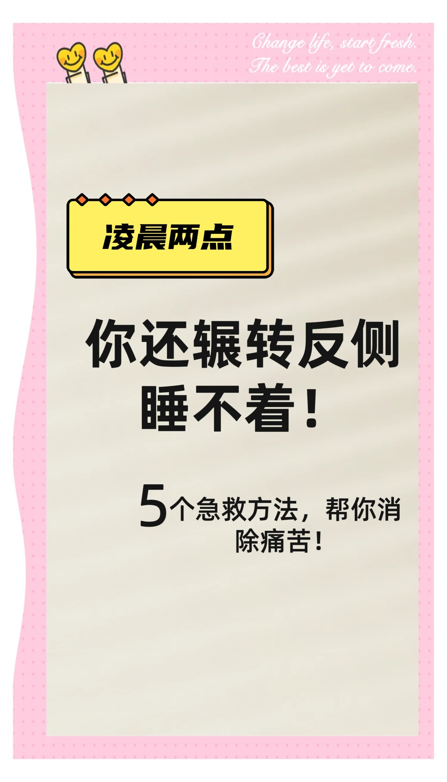半夜睡不着想看点刺激的深夜的探索，半夜睡不着想看点刺激的-第3张图片