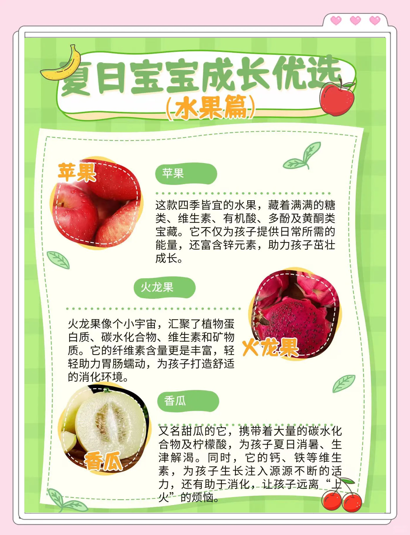五彩缤纷的夏日果蔬盛宴——黄瓜、秋葵、草莓、丝瓜、荔枝、香蕉与绿巨人的奇妙世界-第1张图片