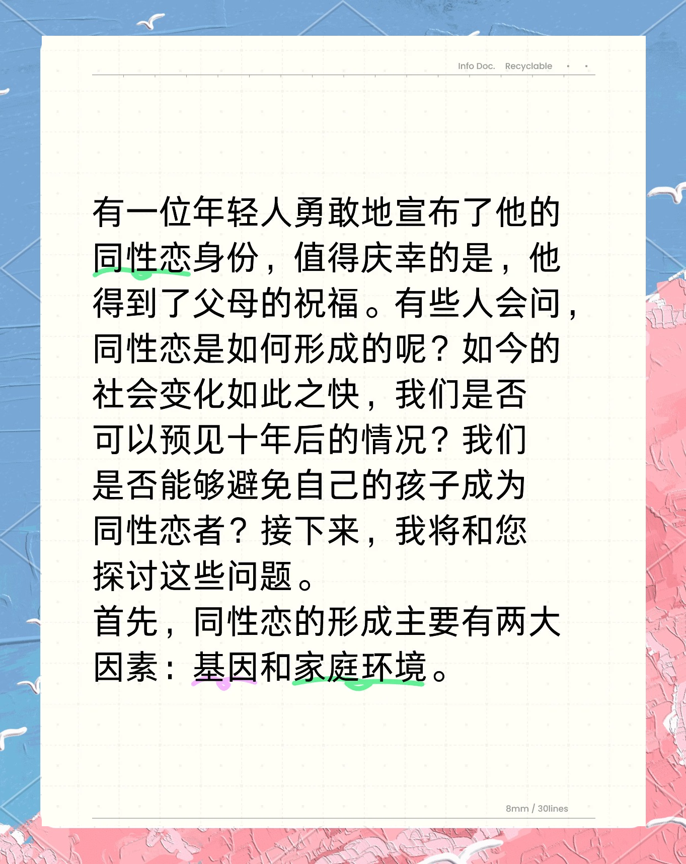 女同性恋群女同性恋群体，理解、尊重与接纳-第1张图片
