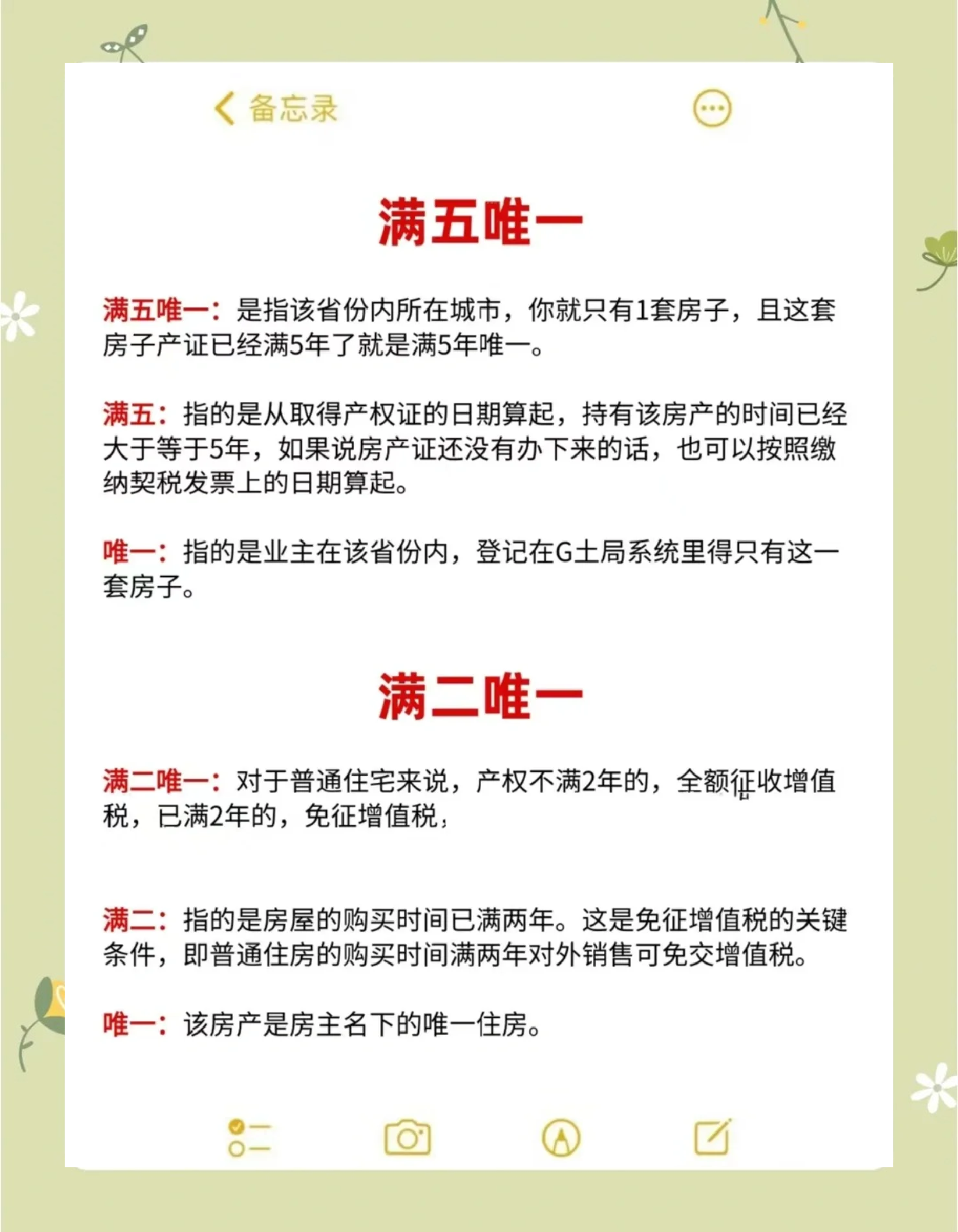二区和一区的区别在哪里二区与一区的区别-第1张图片