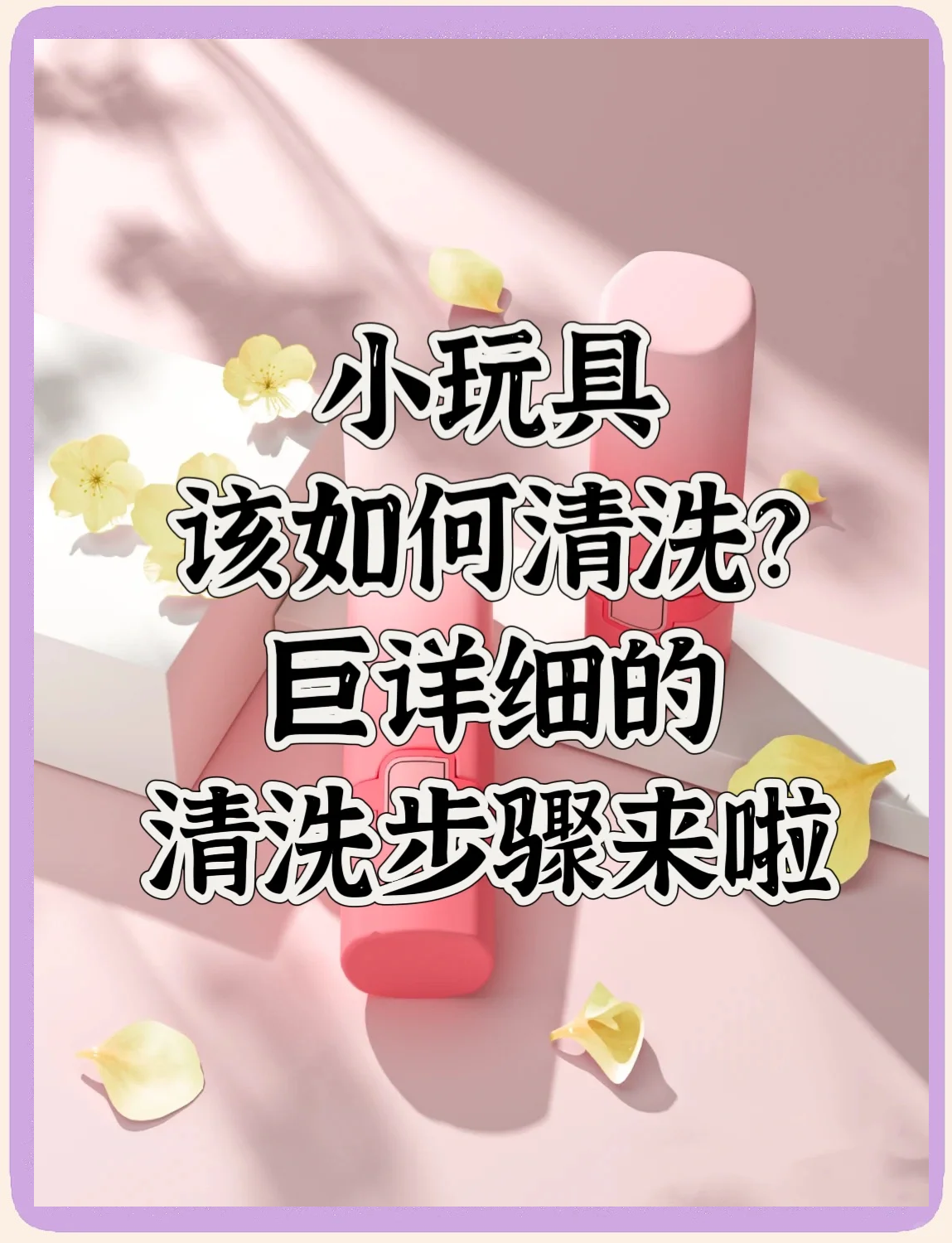 上课佩戴小玩具的注意事项上课佩戴小玩具的注意事项-第1张图片
