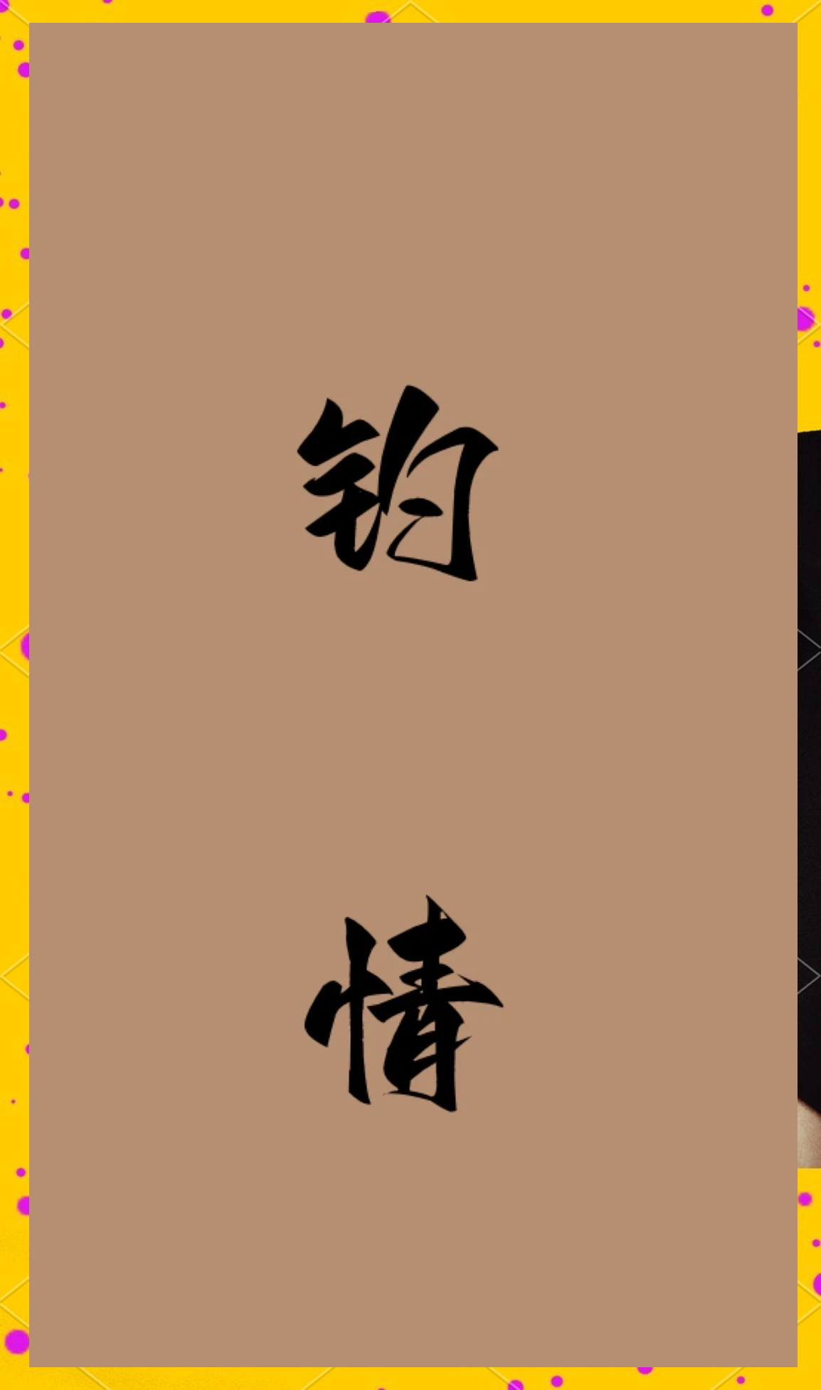 含精入睡H青梅高干1V1免费阅读含精入睡与青梅高干的独特情感之旅-第2张图片