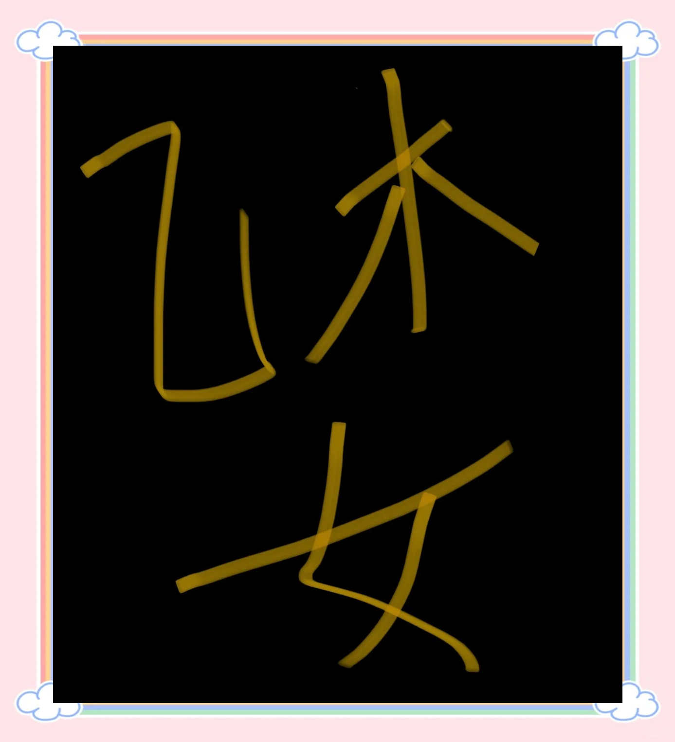 早乙女 姓早乙女ゆい，一位独特的文化符号-第1张图片