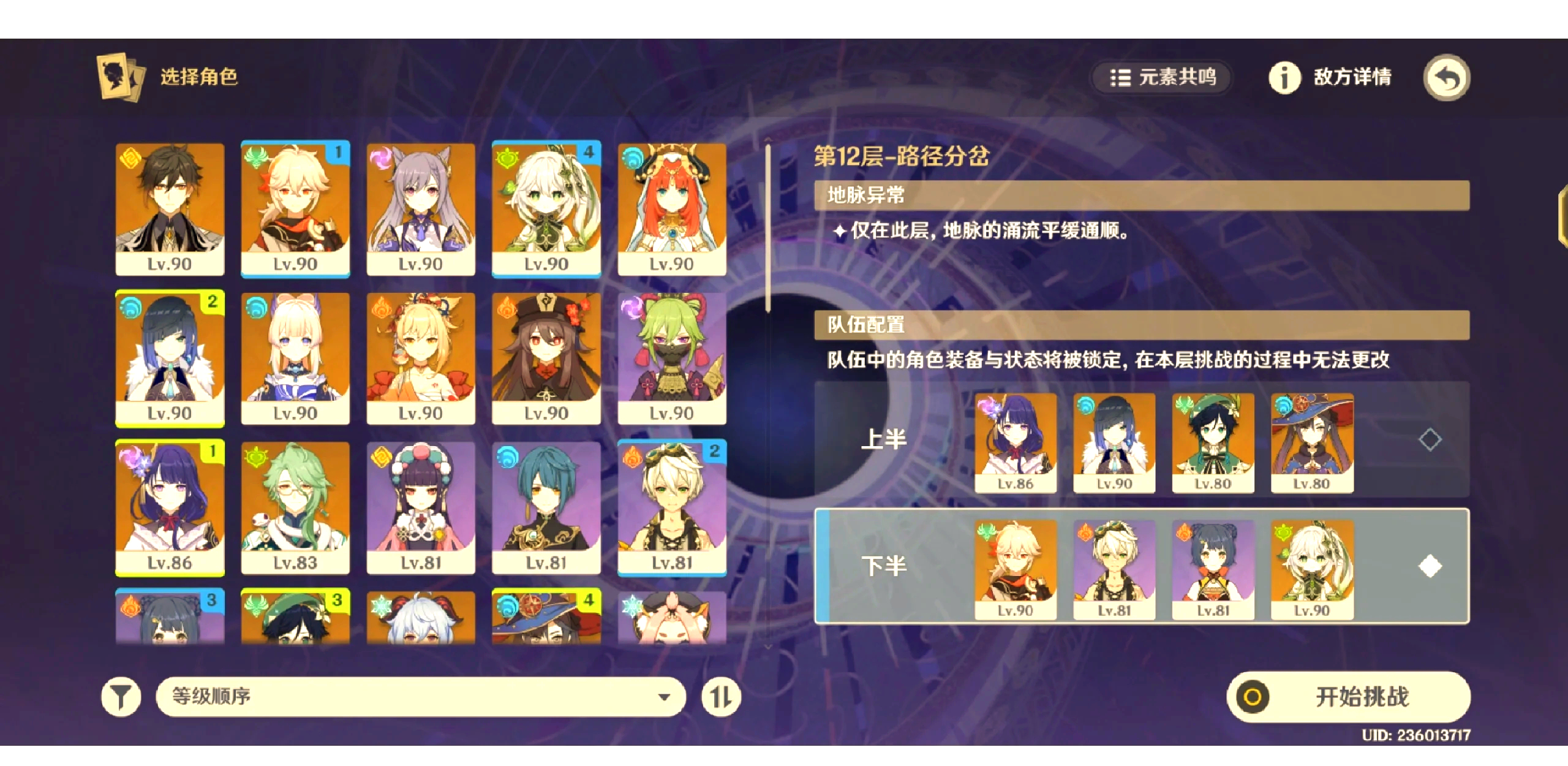 DNF70级玩家如何选择深渊挑战-第2张图片