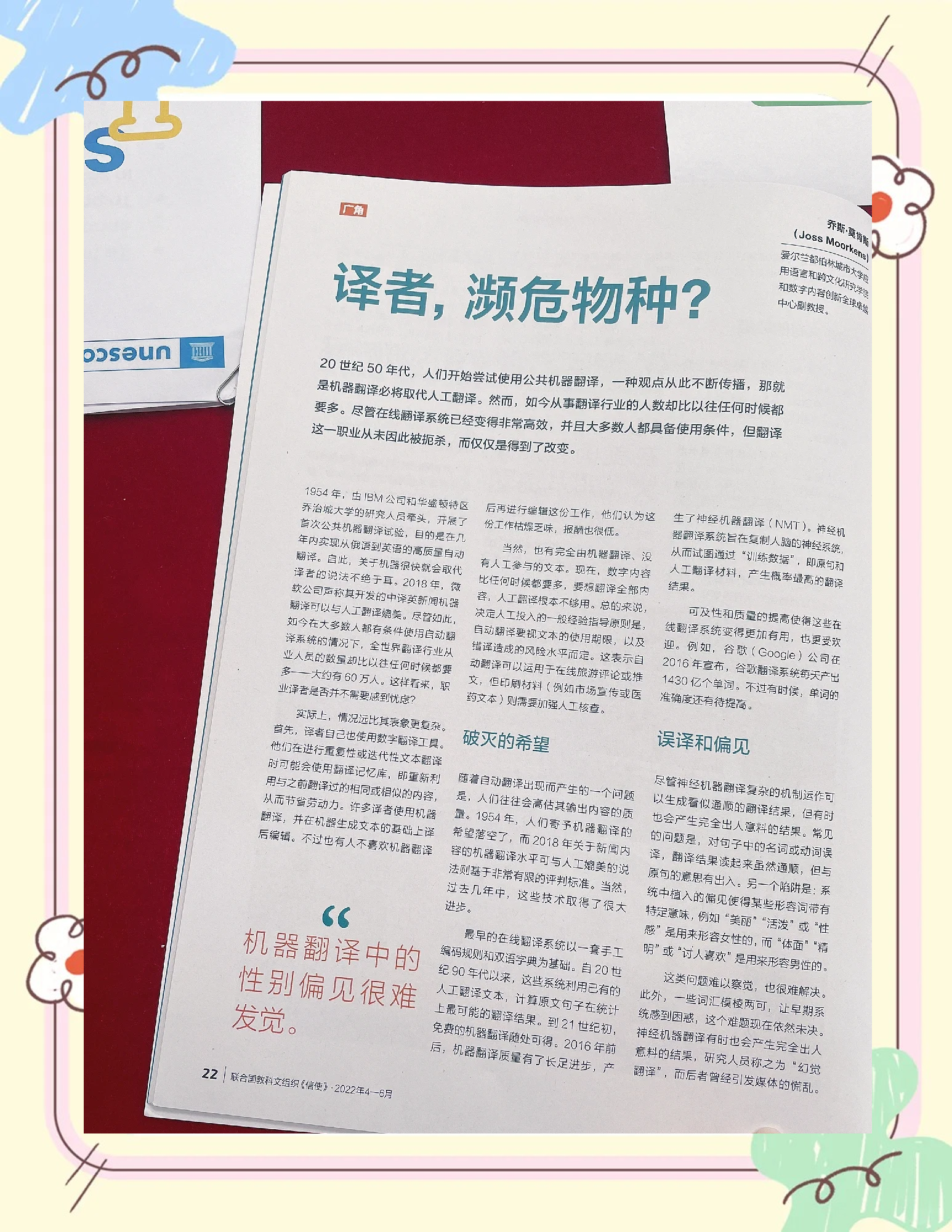中韩在线翻译器中韩在线翻译器，跨越语言障碍的桥梁-第1张图片