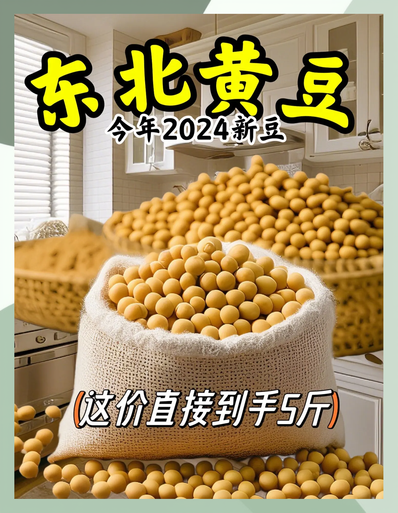japonensisdoctor探索JAPONENSISJAVA的奥秘，成熟大豆的种植与价值-第2张图片
