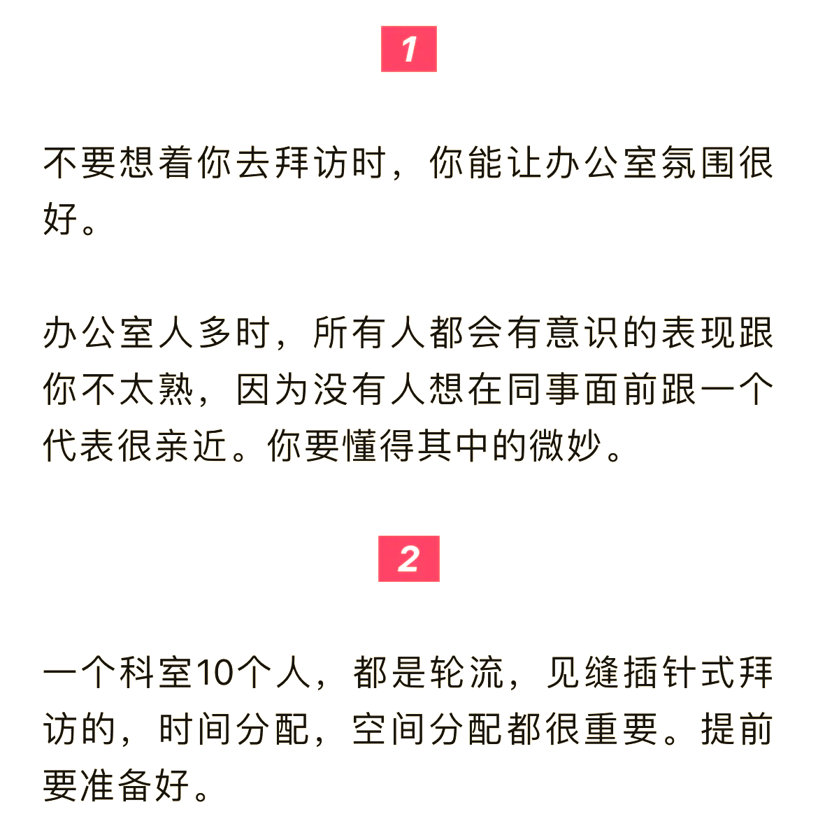 内衣与办公室的微妙关系