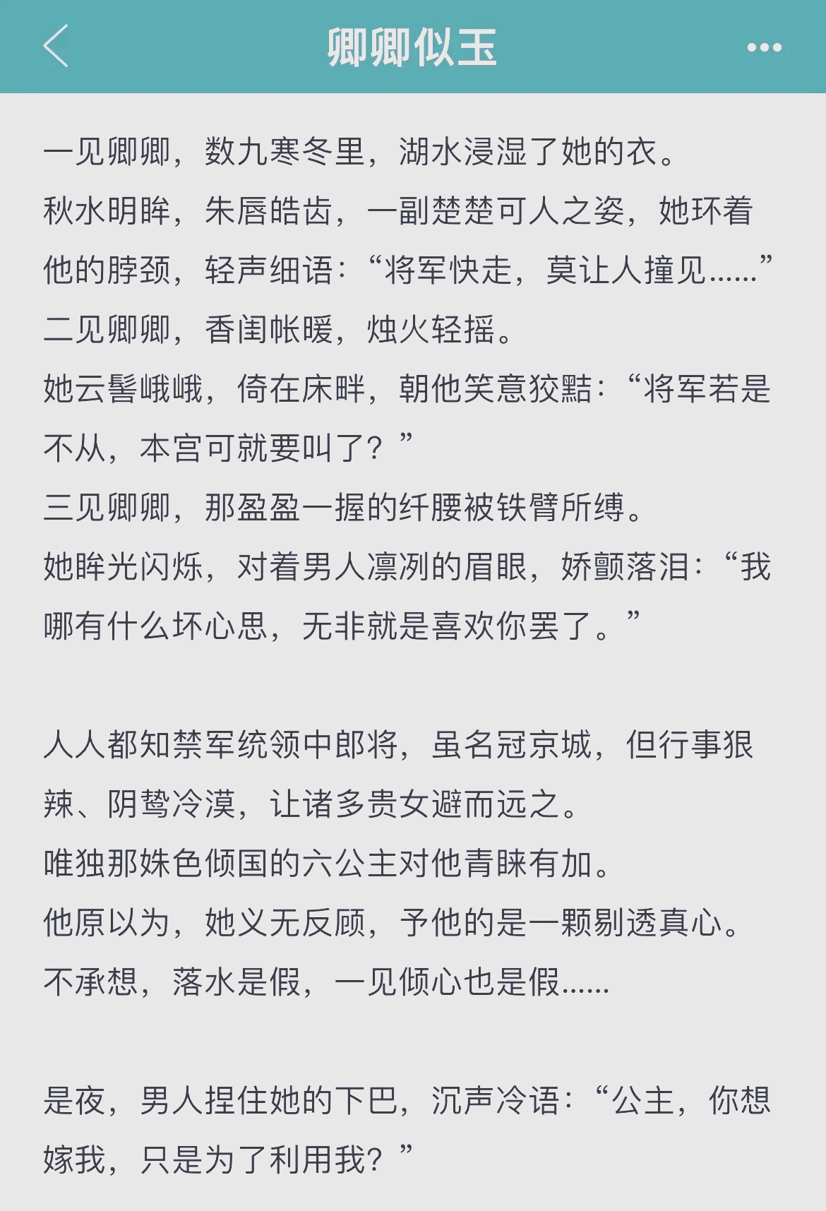 夜色中的贵族风采，色男色女之独特魅力-第1张图片