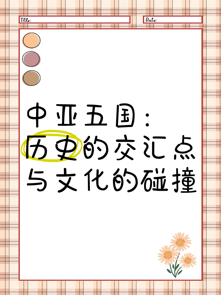 中日韩无一线二线三线区别中日韩无一线二线三线之别——文化交流与融合的共同发展-第3张图片