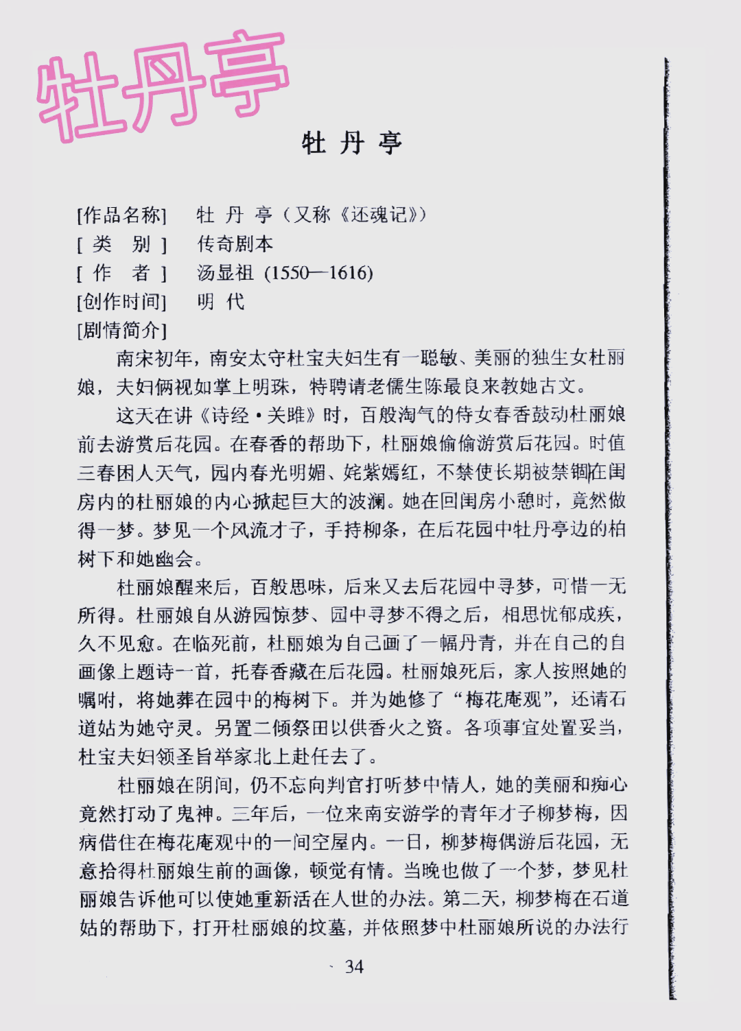 白素贞呀白素贞失贞之谜，深度解析与探讨-第1张图片