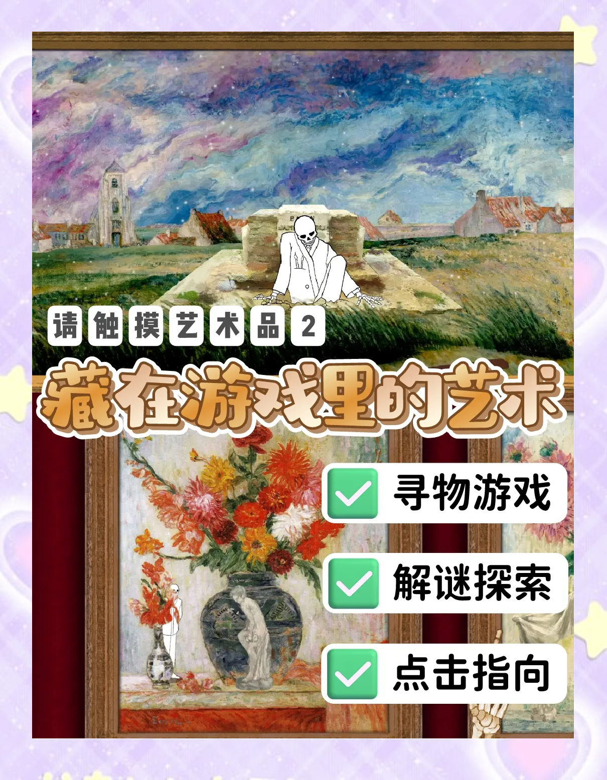 触摸游戏可插角色有哪些触摸游戏，可插角色的全新体验
