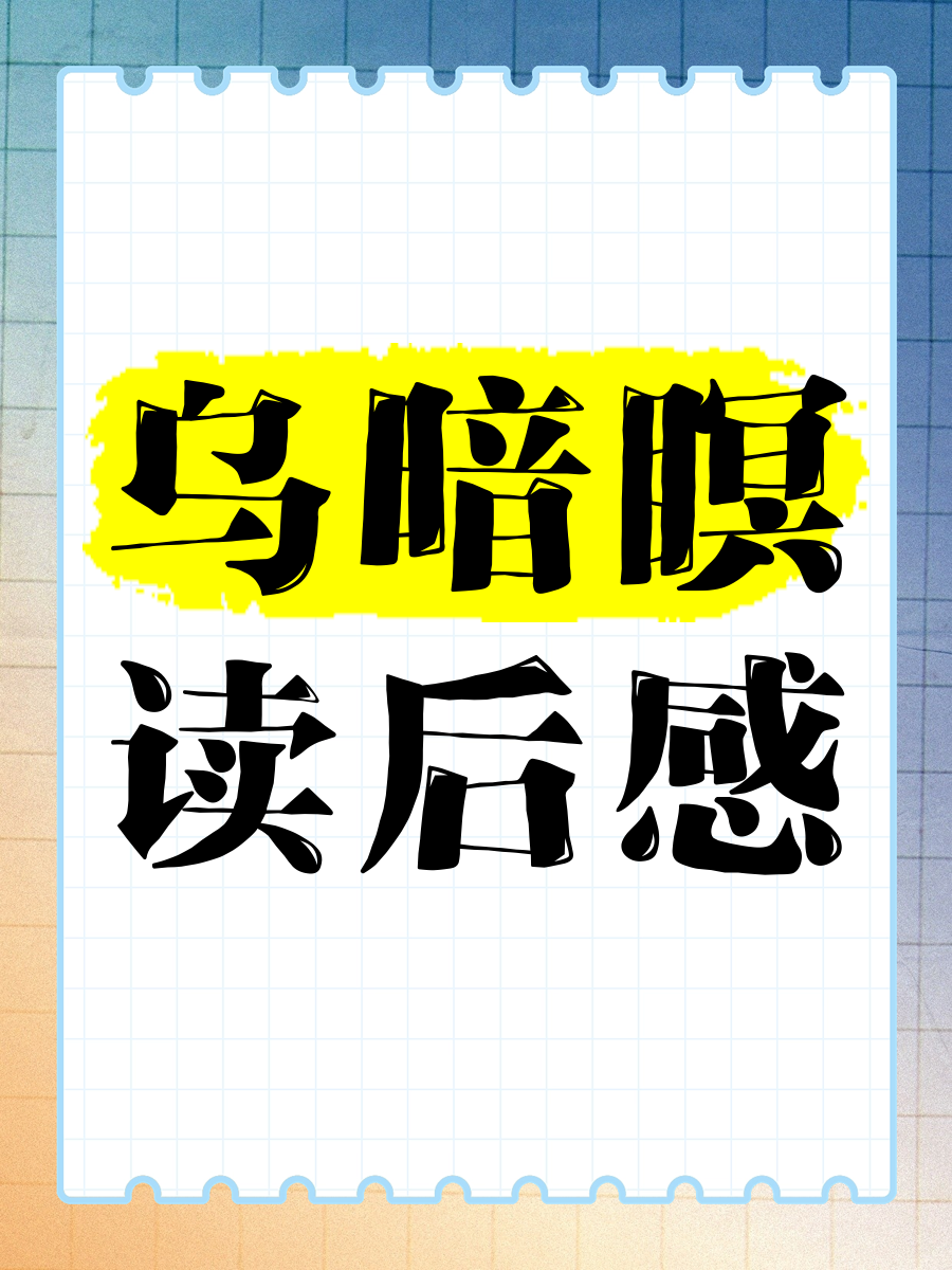 特刺激特黄的小说警惕不良内容，特刺激特黄小说的危害-第2张图片