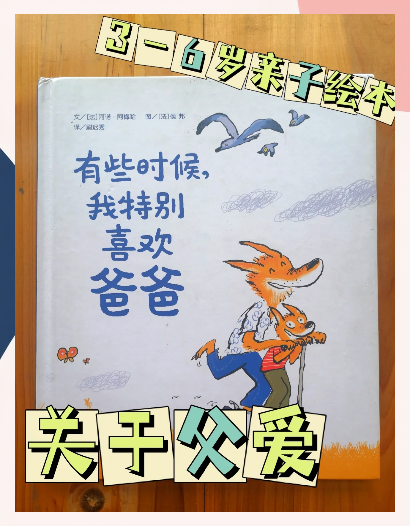 和父亲在一起的小片段与父亲共度时光，小船上的温馨回忆-第3张图片