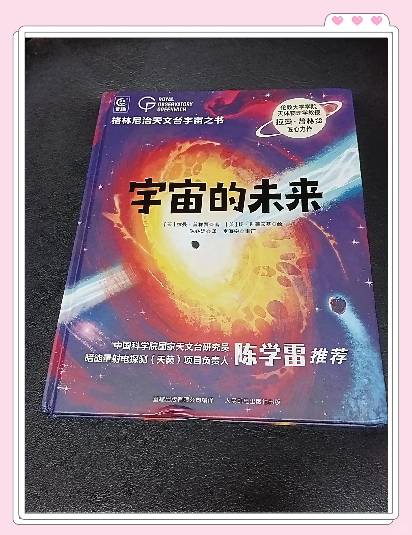 星际二星际二，探索未知的宇宙奥秘