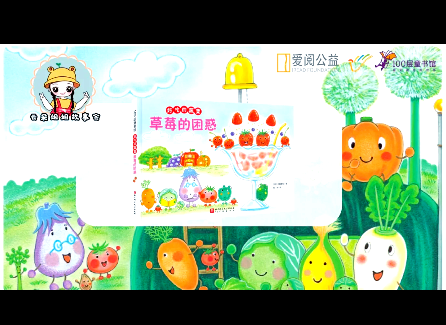 探索多彩果蔬的奇妙世界——草莓、秋葵、香蕉、丝瓜与番茄在APP中的奇妙之旅-第2张图片