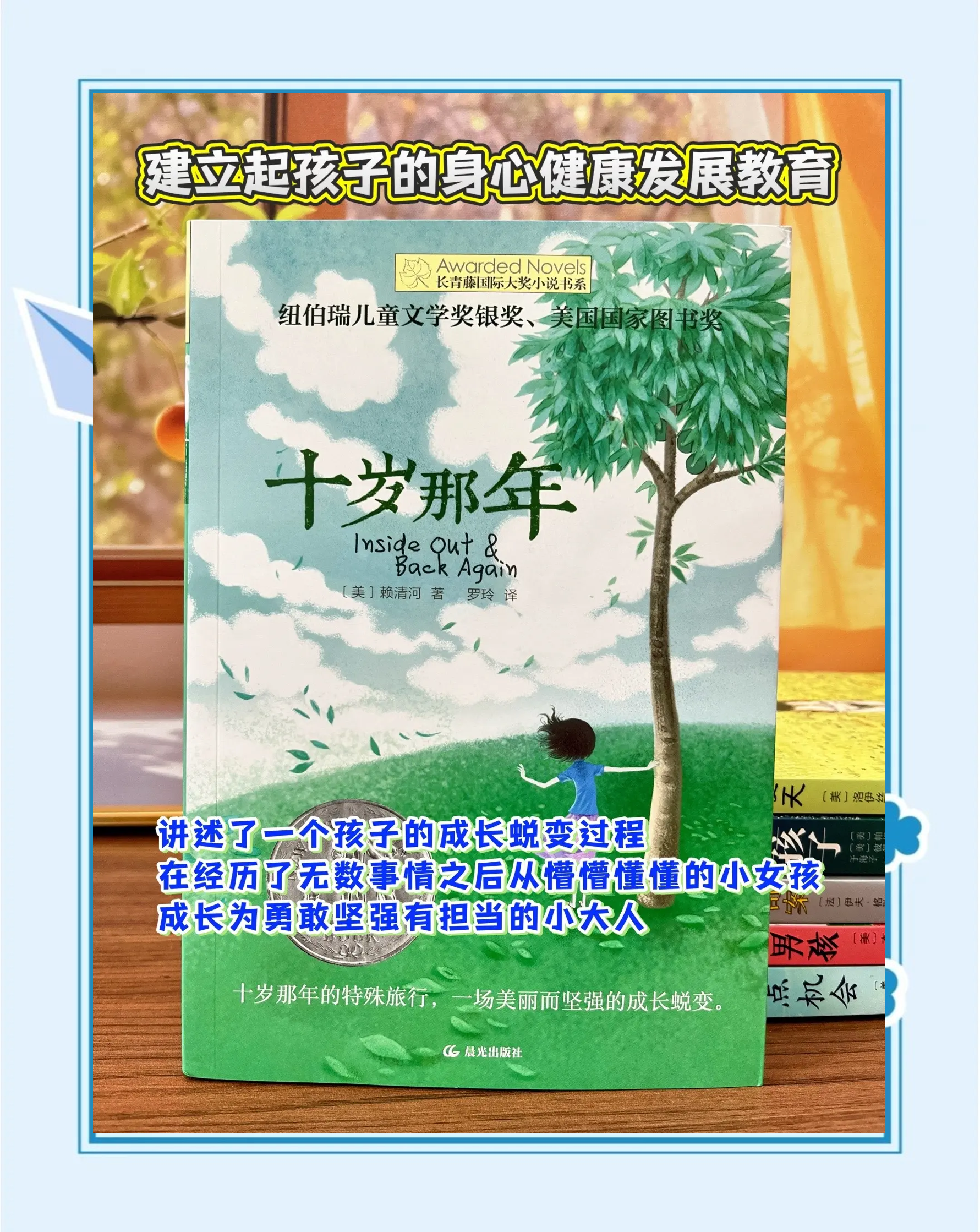 成长免费观看完免费大片，成长的足迹与蜕变-第3张图片