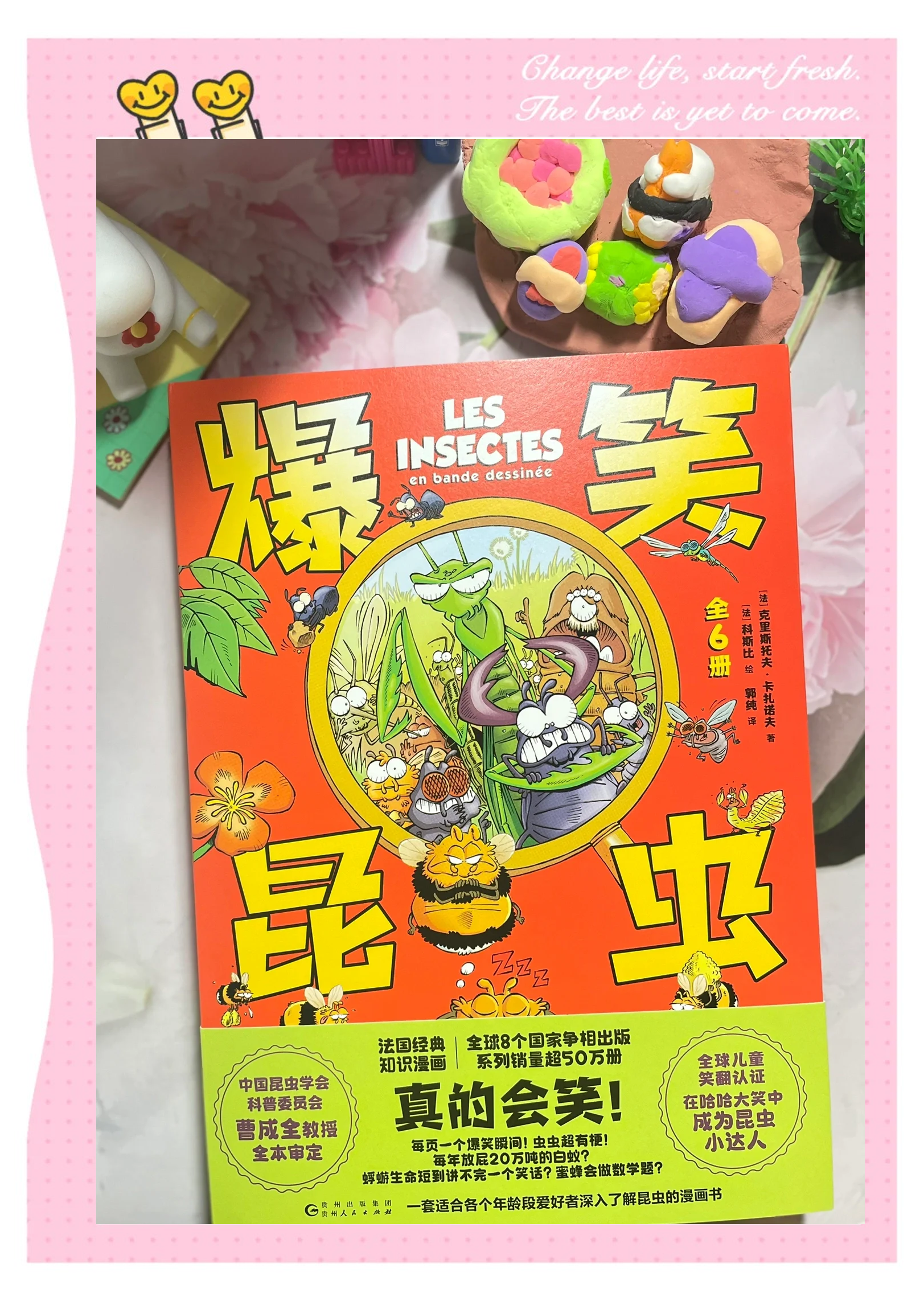 叔叔的大虫子探险记，探秘吃小虫子的奇妙世界-第2张图片
