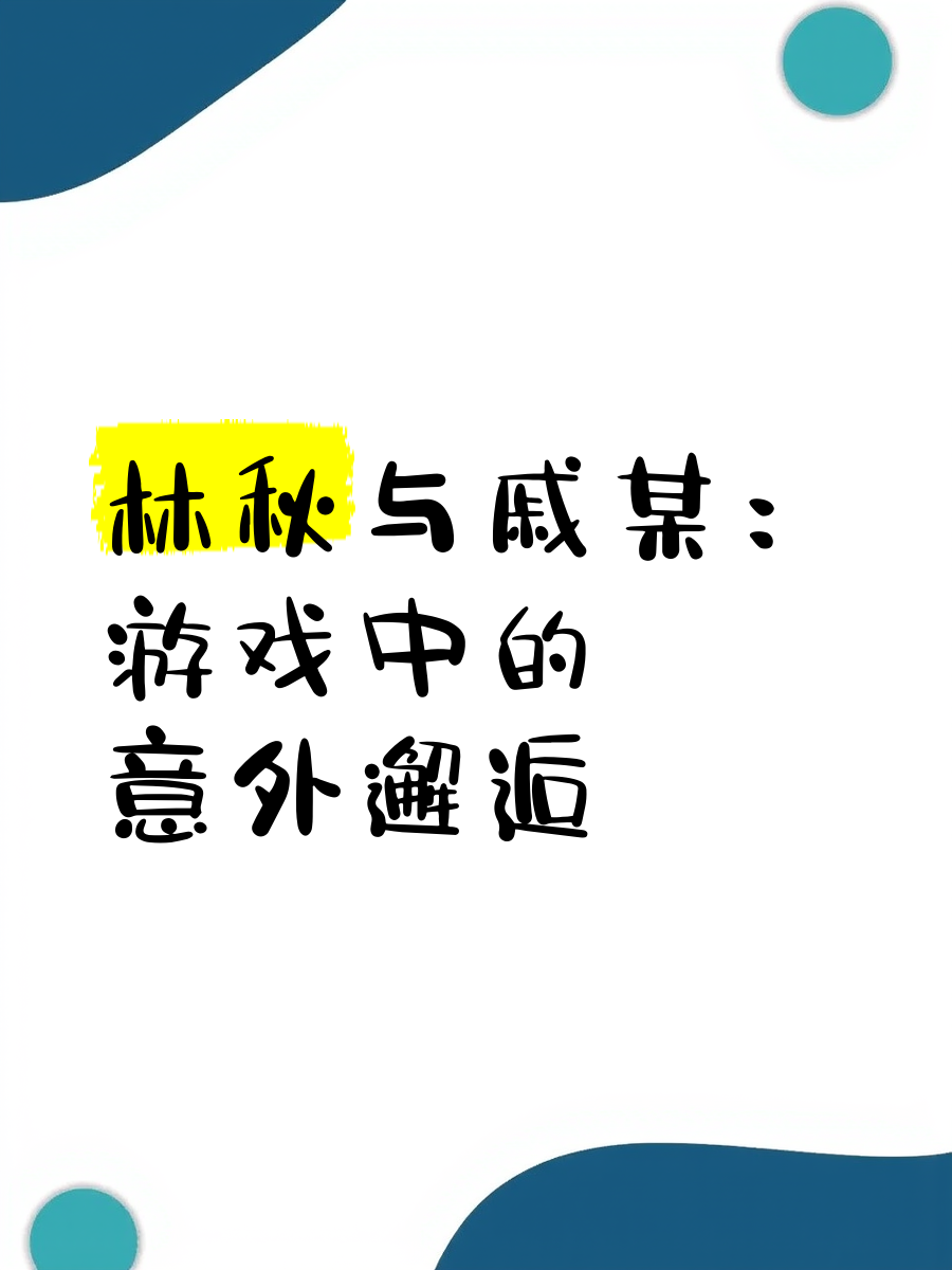 公车上的意外邂逅——诗晴的微妙经历